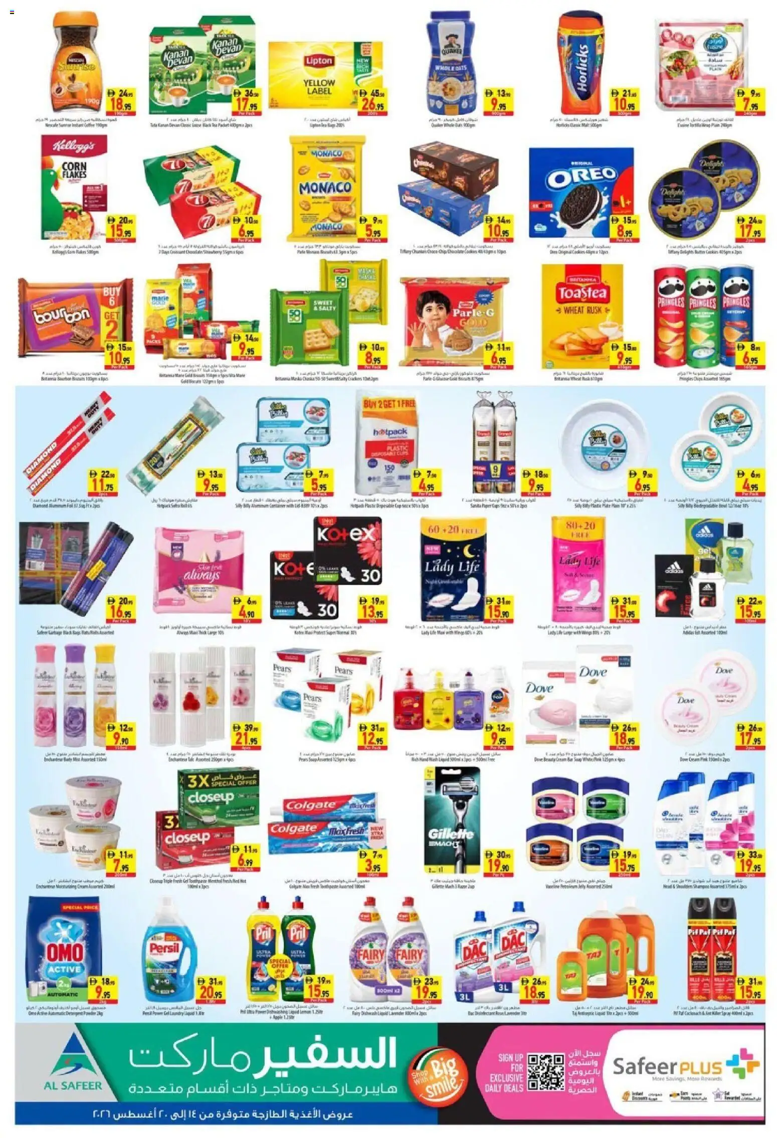 {H1} | Page: 4 | Products: Soap, Cream, Cookies, Shampoo