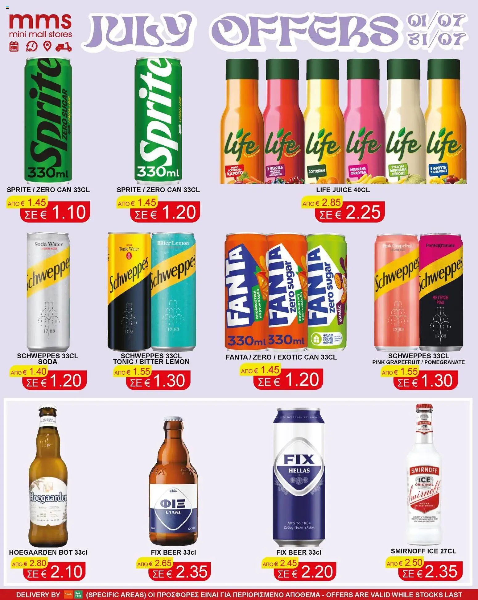 Mms catalogue page 2