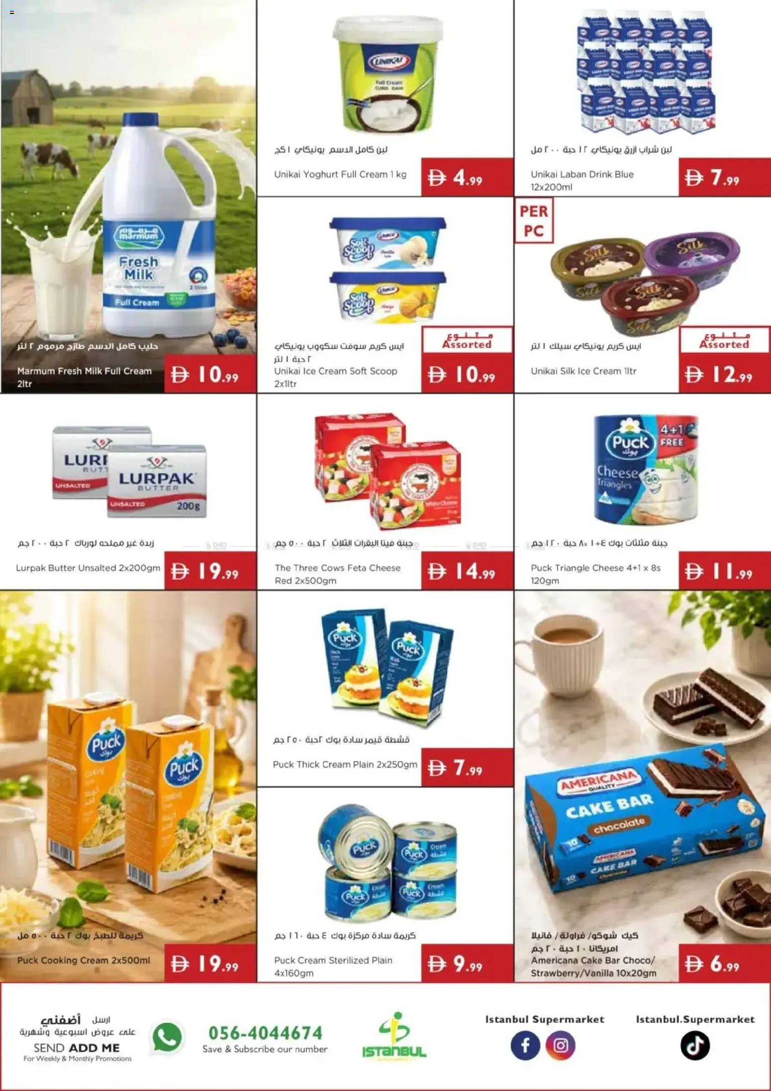 {H1} | Page: 10 | Products: Butter, Yoghurt, Ice Cream, Cake
