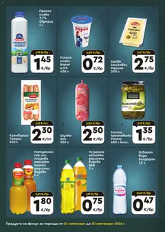 Преглед на ProMarket брошура - Офертите са валидни от 24.09.2026 | Страница: 4