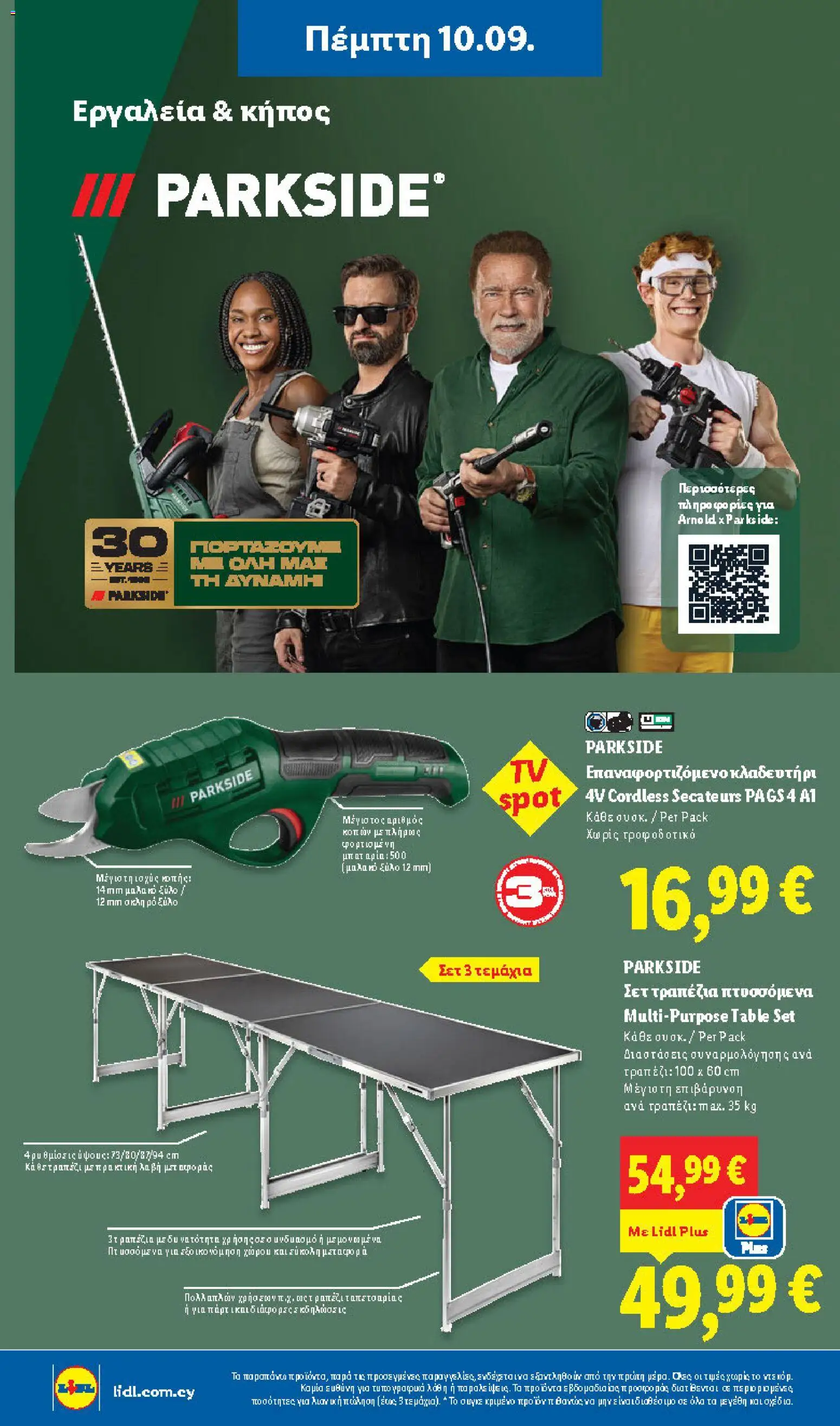 Lidl φυλλαδιο – σε ισχύ από 10/09/2026 | Σελίδα: 28