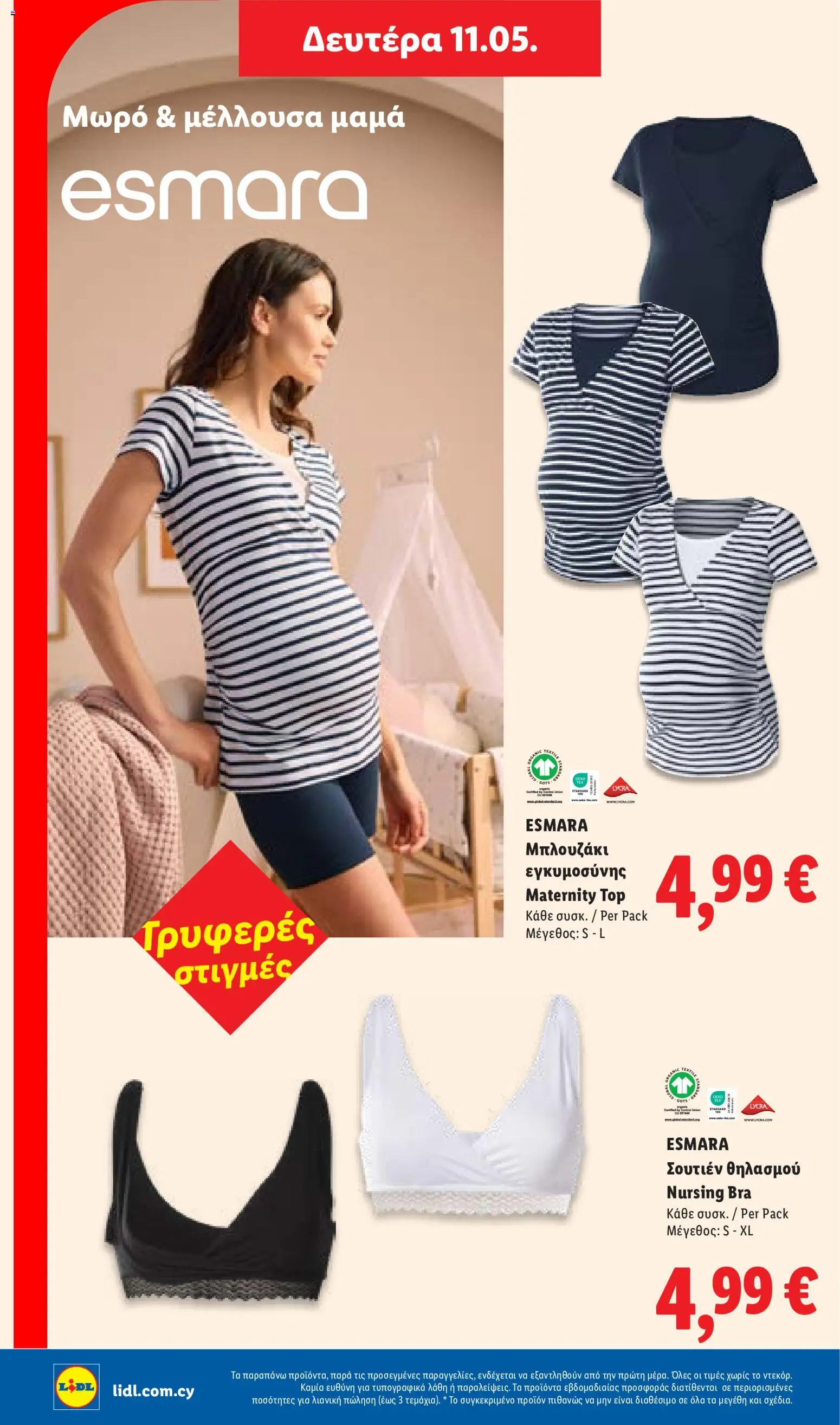 Lidl φυλλαδιο – σε ισχύ από 07.05.2026 | Σελίδα: 60