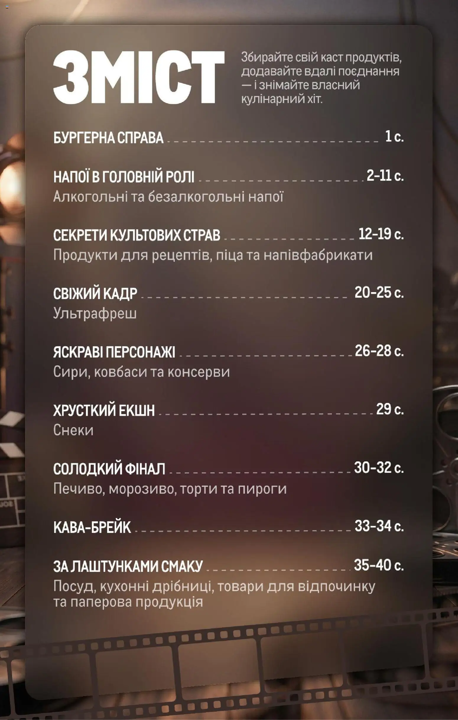Metro Kаталог - дійснийкції з 13.08.2026 | Сторінка: 2 | Товари: Піца, Напівфабрикати, Консерви