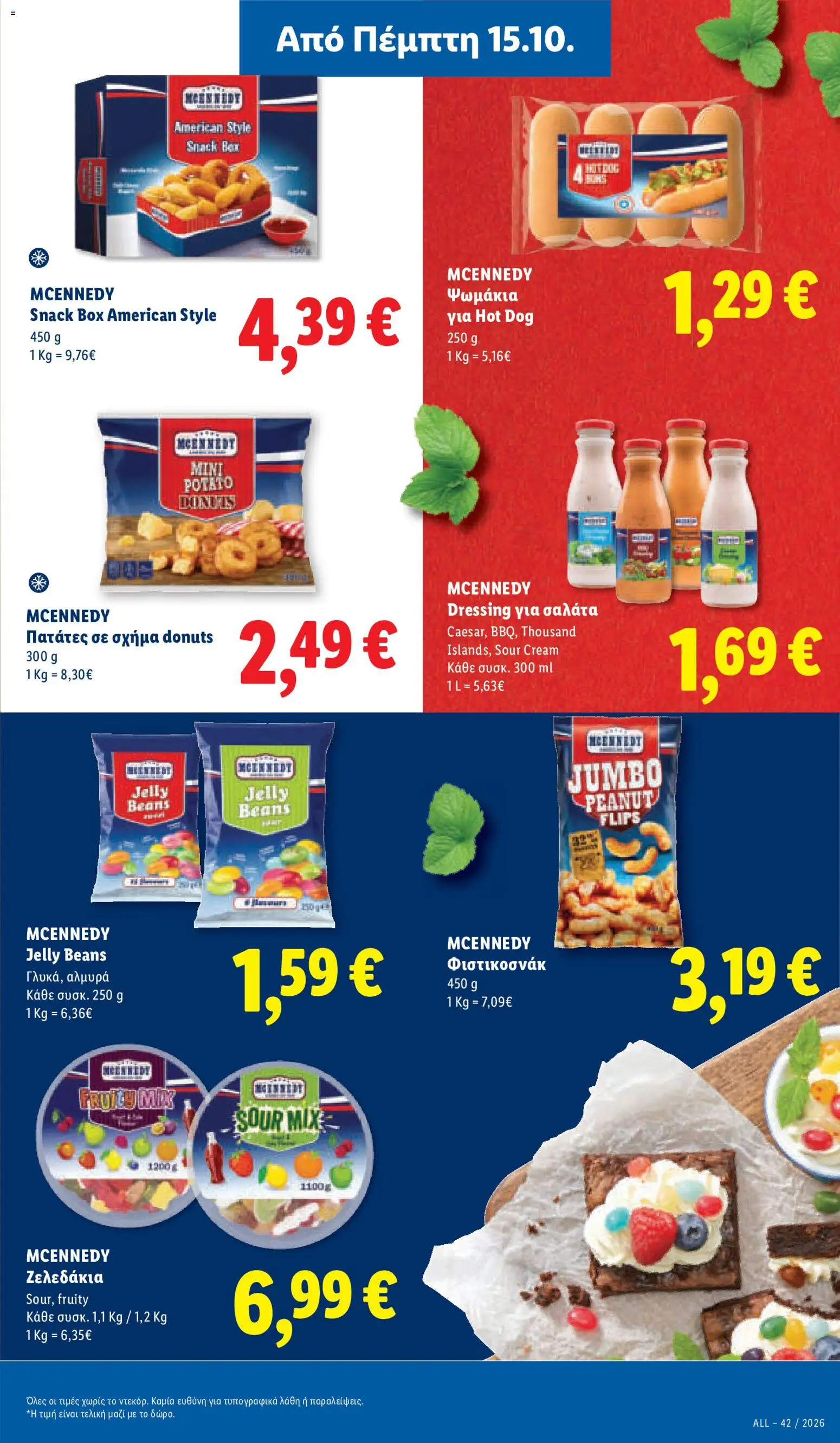 Lidl Φυλλάδιο - σε ισχύ από 15/10/2026 | Σελίδα: 25