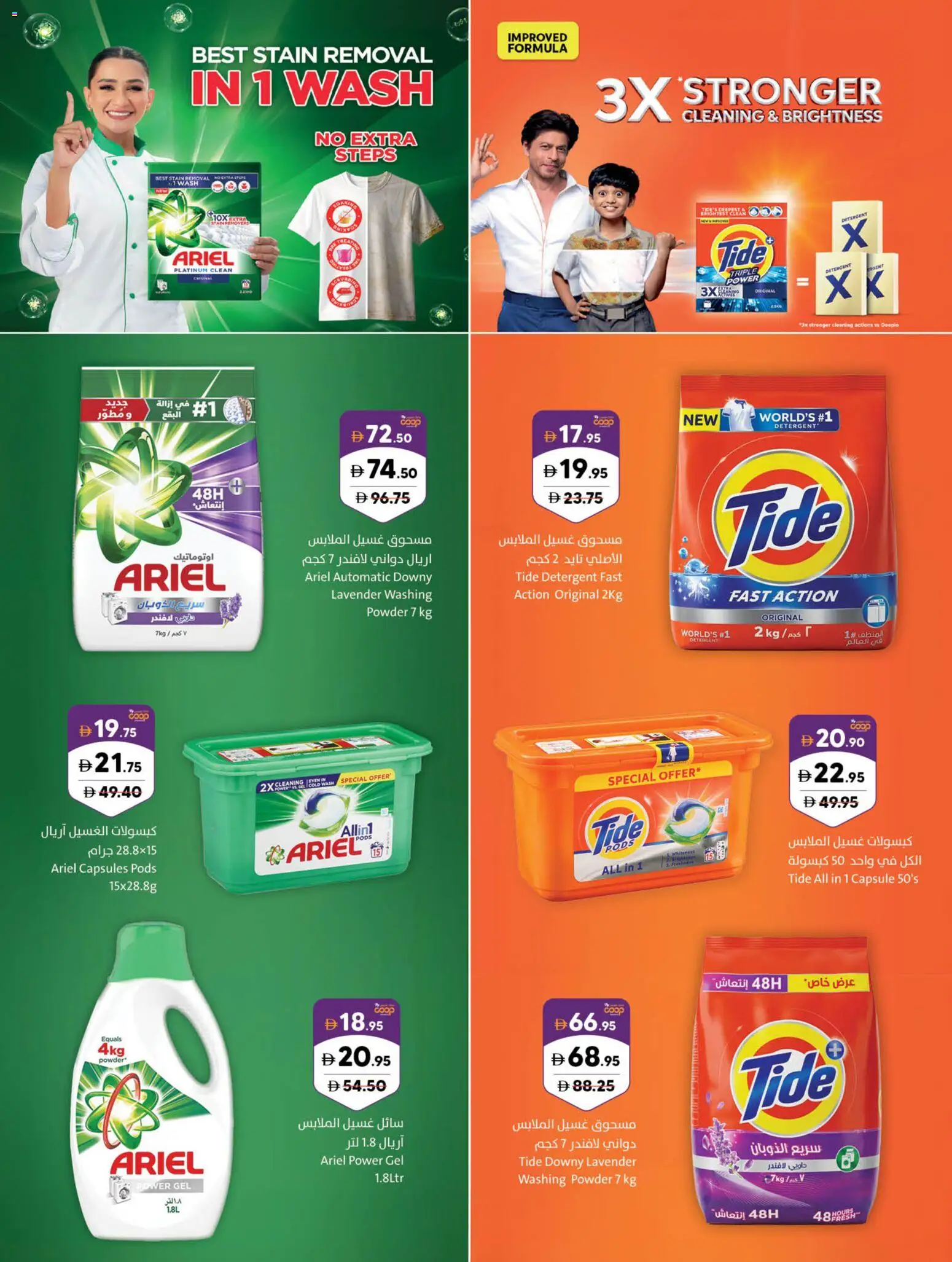 {H1} | Page: 15 | Products: Detergent, Washing powder, Powder