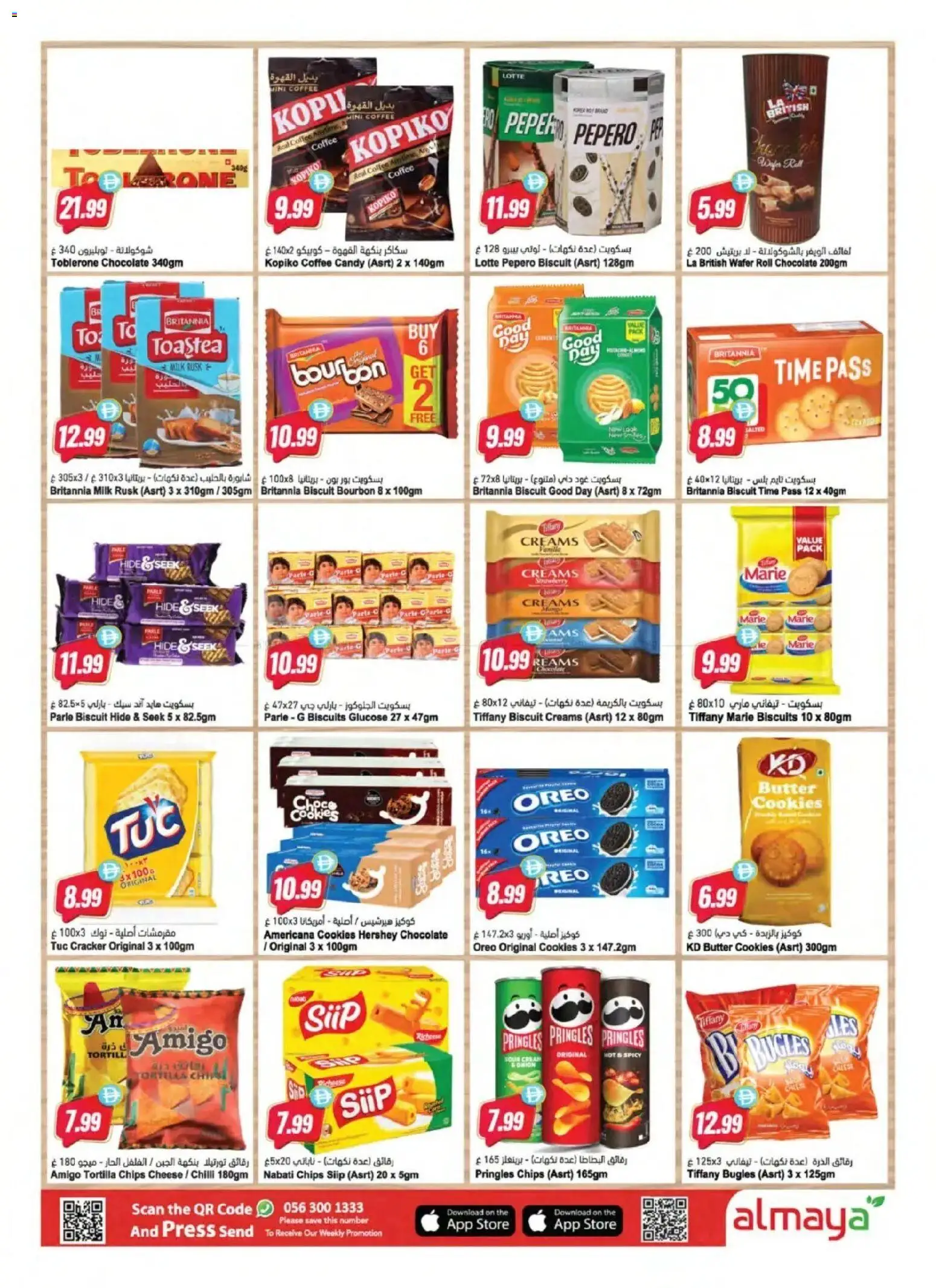 {H1} | Page: 8 | Products: Bourbon, Chips, Press, Biscuits