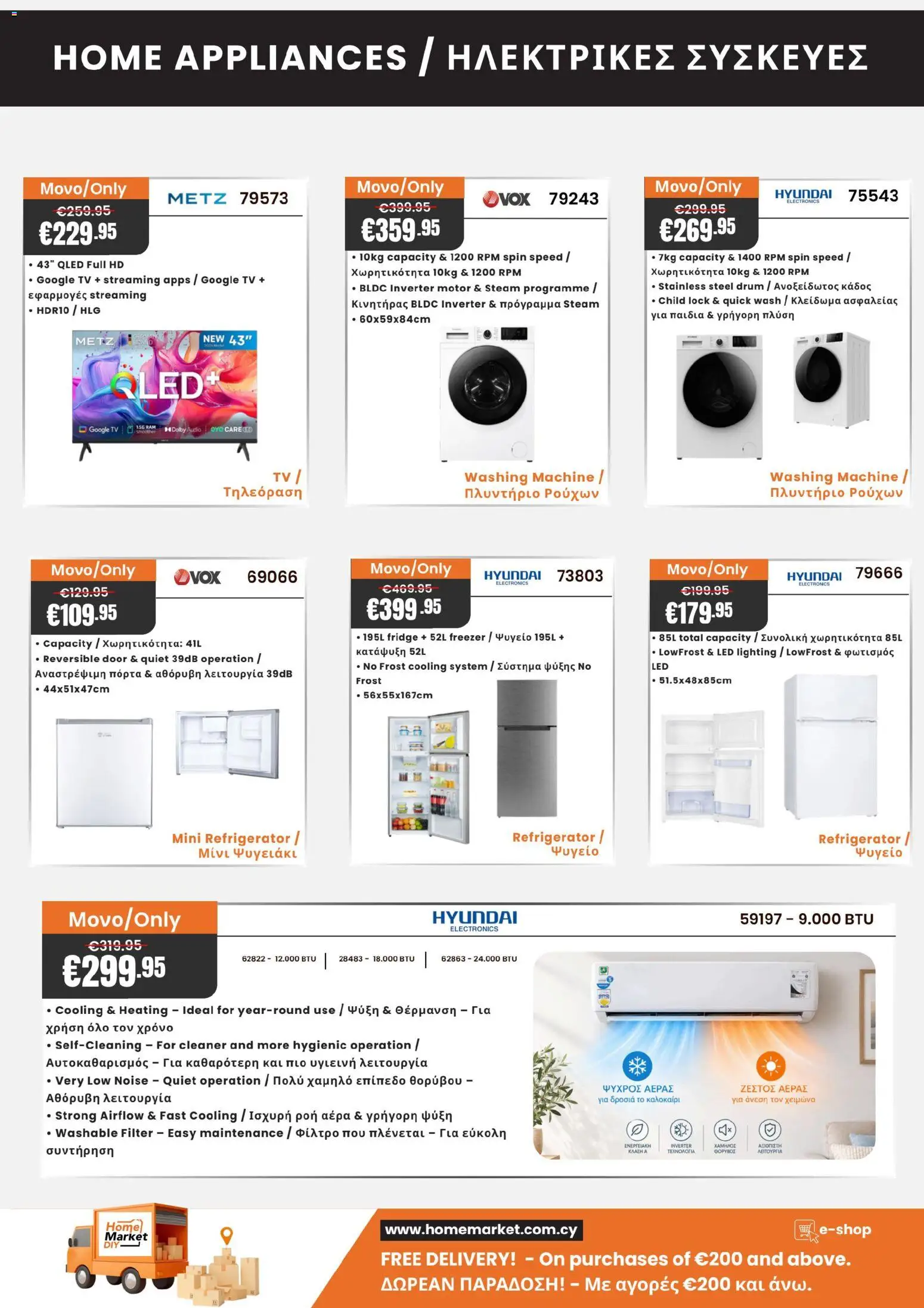 Paphos HomeMarket φυλλαδιο – σε ισχύ από 02/10/2026 | Σελίδα: 22