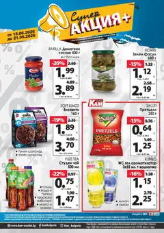 Преглед на KAM market брошура - Специално за теб - Офертите са валидни от 15.06.2026 | Страница: 2 | Продукти: Шоколад, Лимон, Босилек, Бисквити