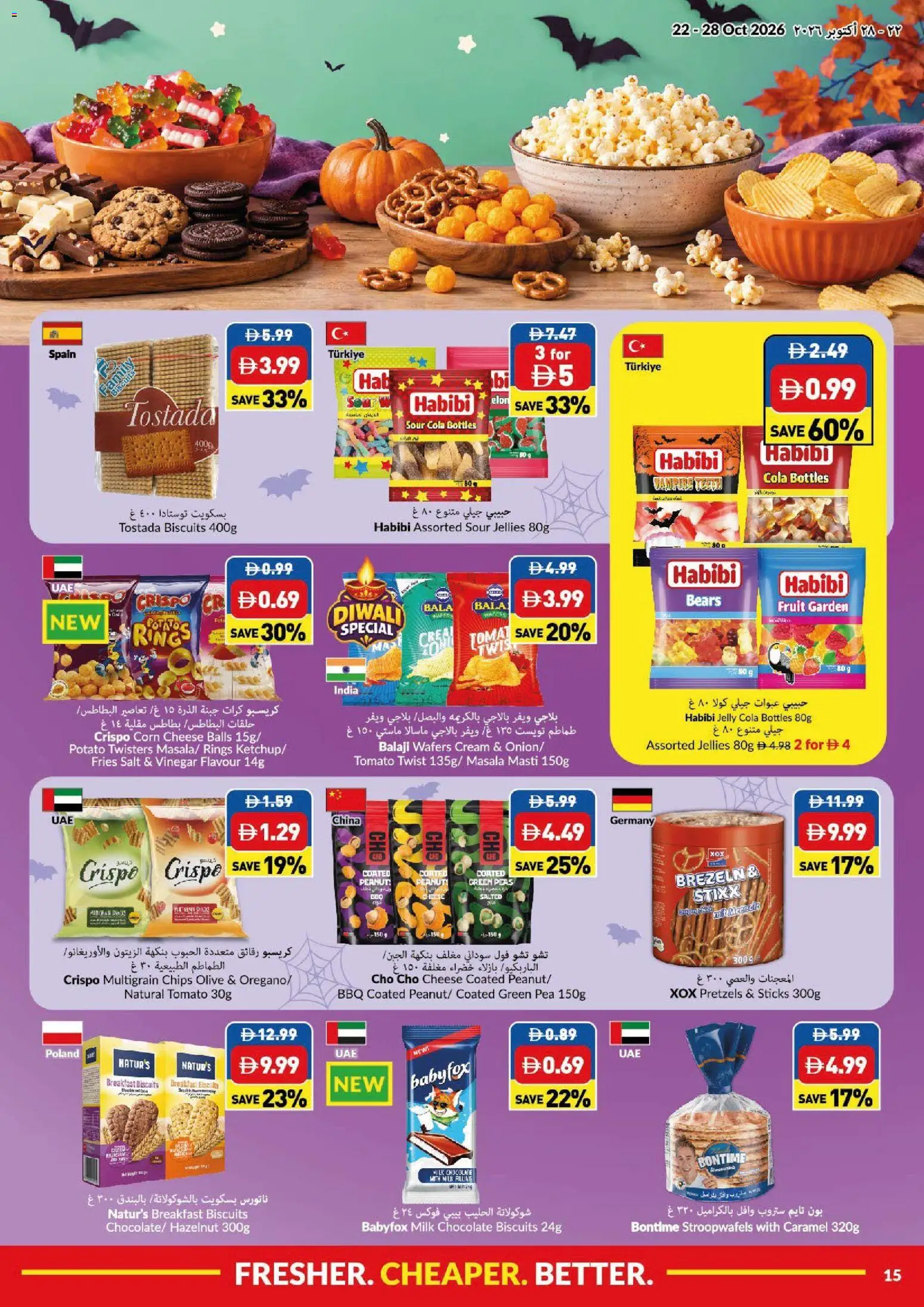 {H1} | Page: 15 | Products: Cheese, Cream, Salt, Biscuits