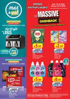 Mas Supermarkets φυλλαδιο σε ισχύ από 19/10/2026