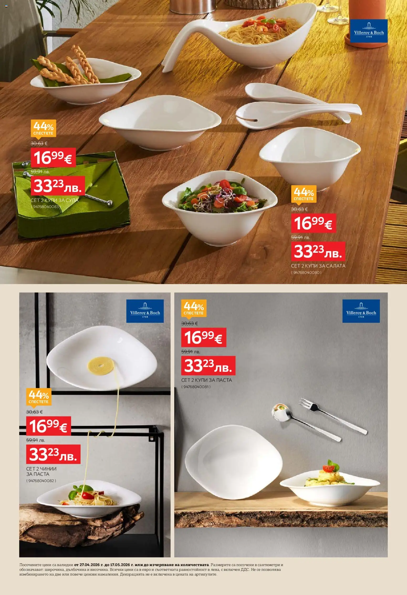 {H1} | Страница: 8