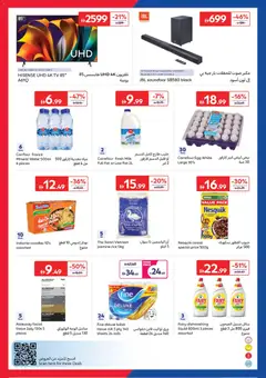 Preview of Carrefour catalogue valid from 16 Jun, 2026 | Page: 25