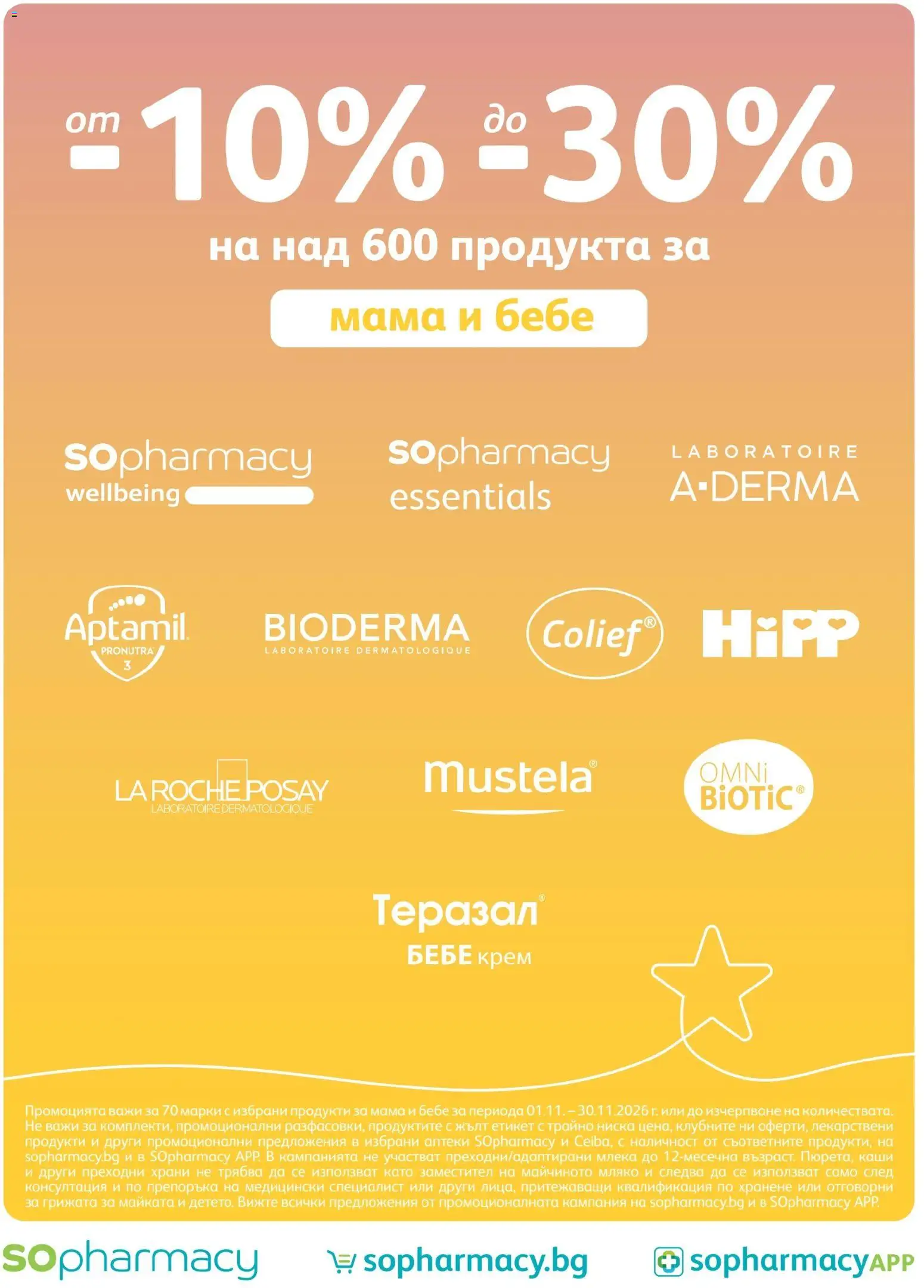 {H1} | Страница: 14 | Продукти: Крем, Мляко