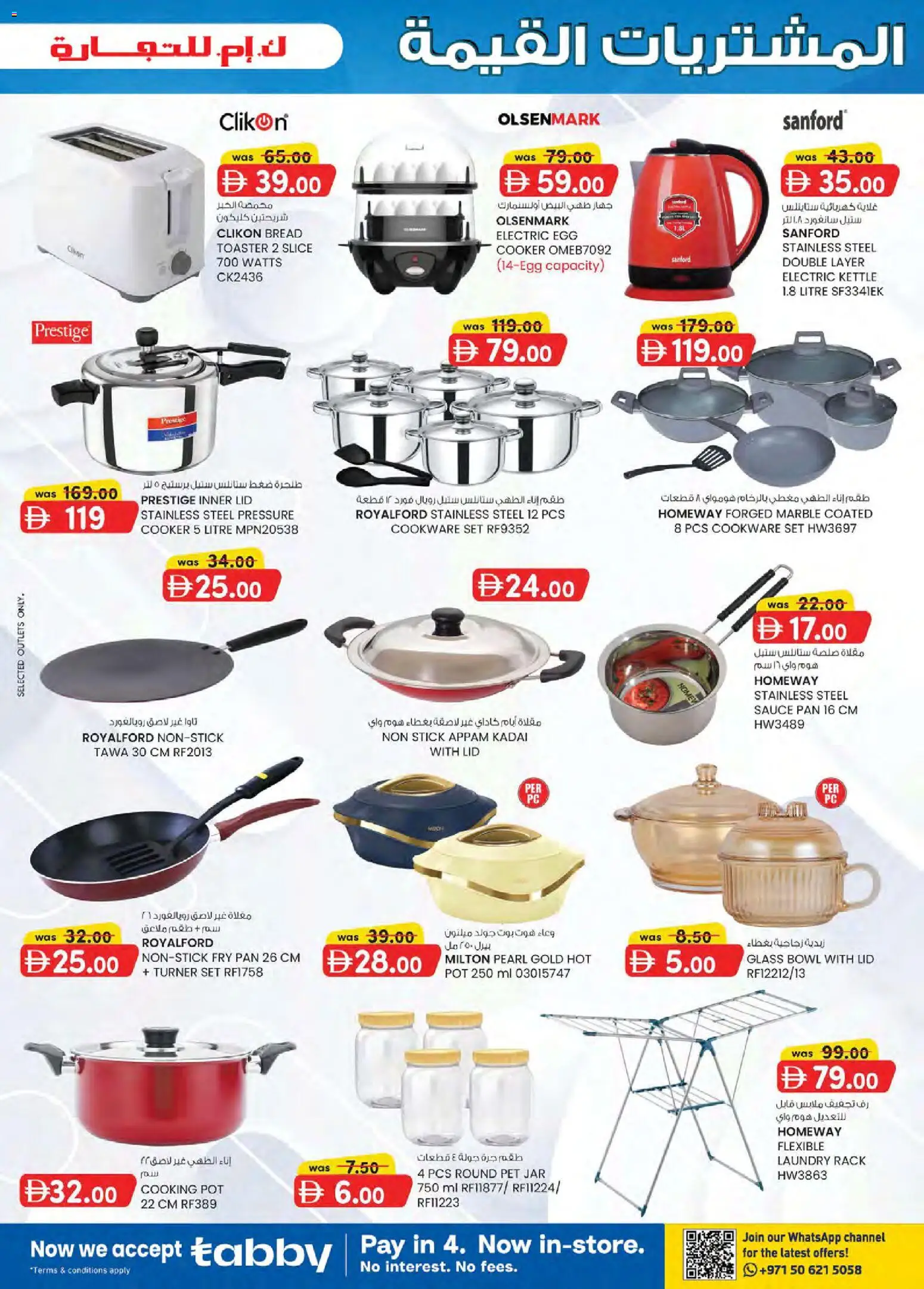 {H1} | Page: 15 | Products: Bread, Bowl, Kettle, Cookware