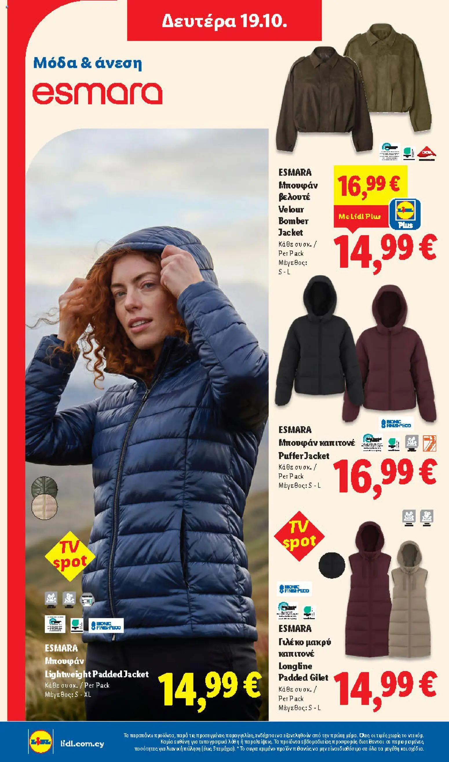 Lidl φυλλαδιο – σε ισχύ από 15/10/2026 | Σελίδα: 56