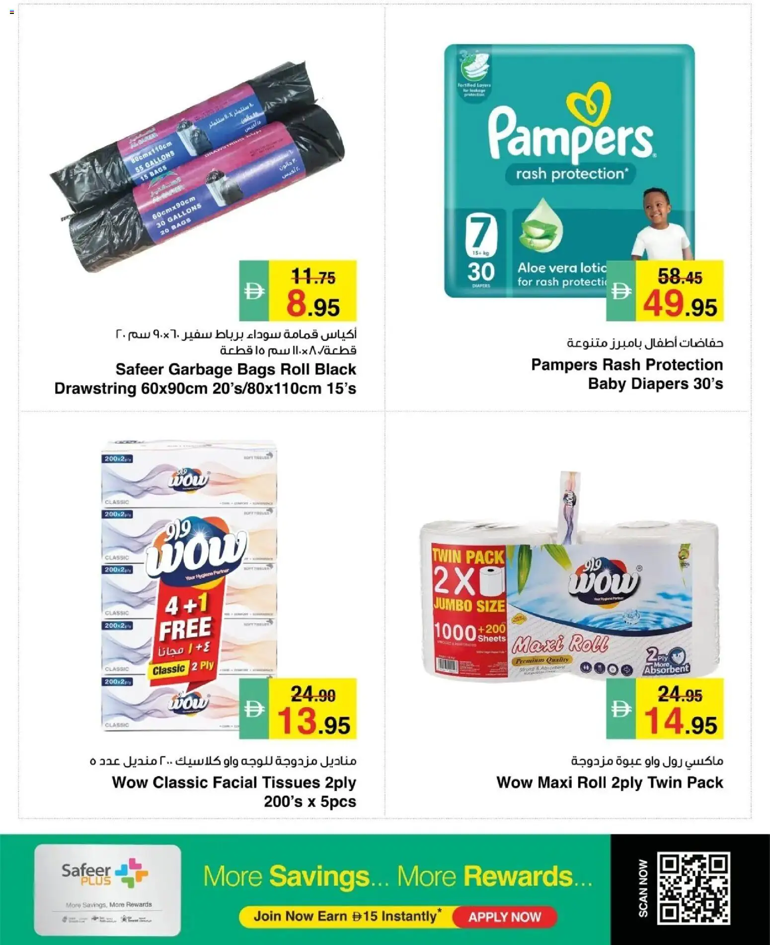 {H1} | Page: 8 | Products: Tissues