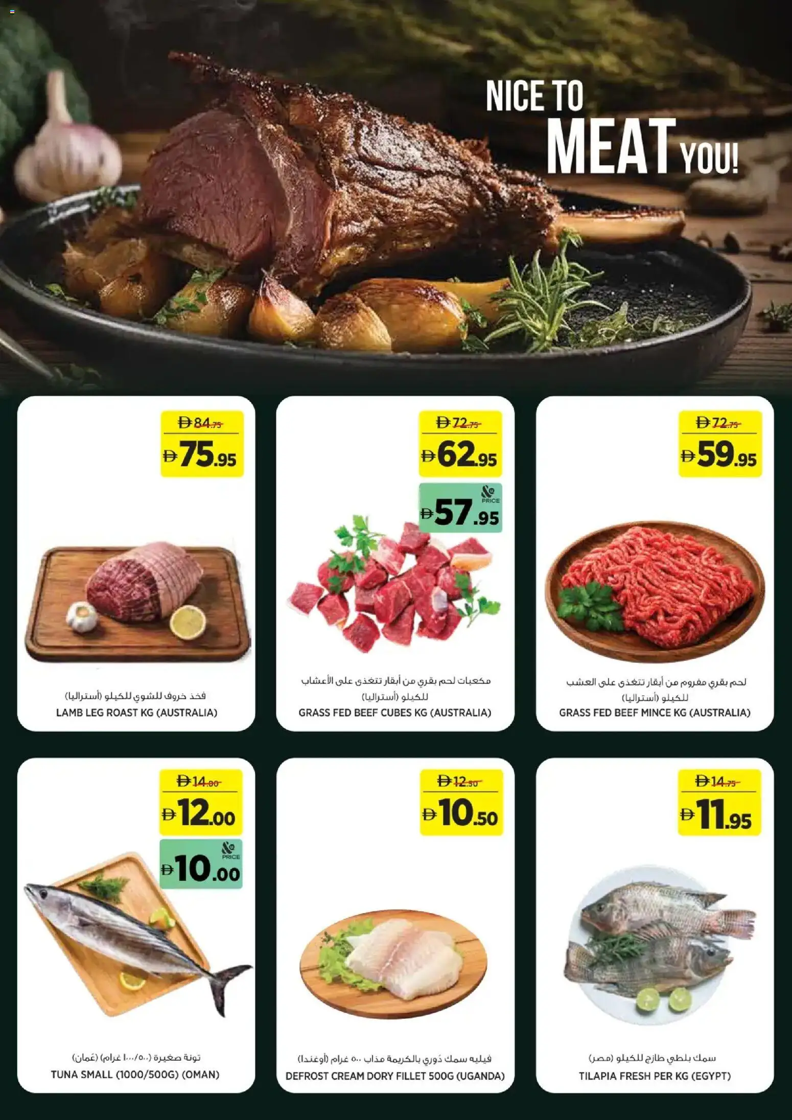 {H1} | Page: 3 | Products: Tuna, Beef, Cream
