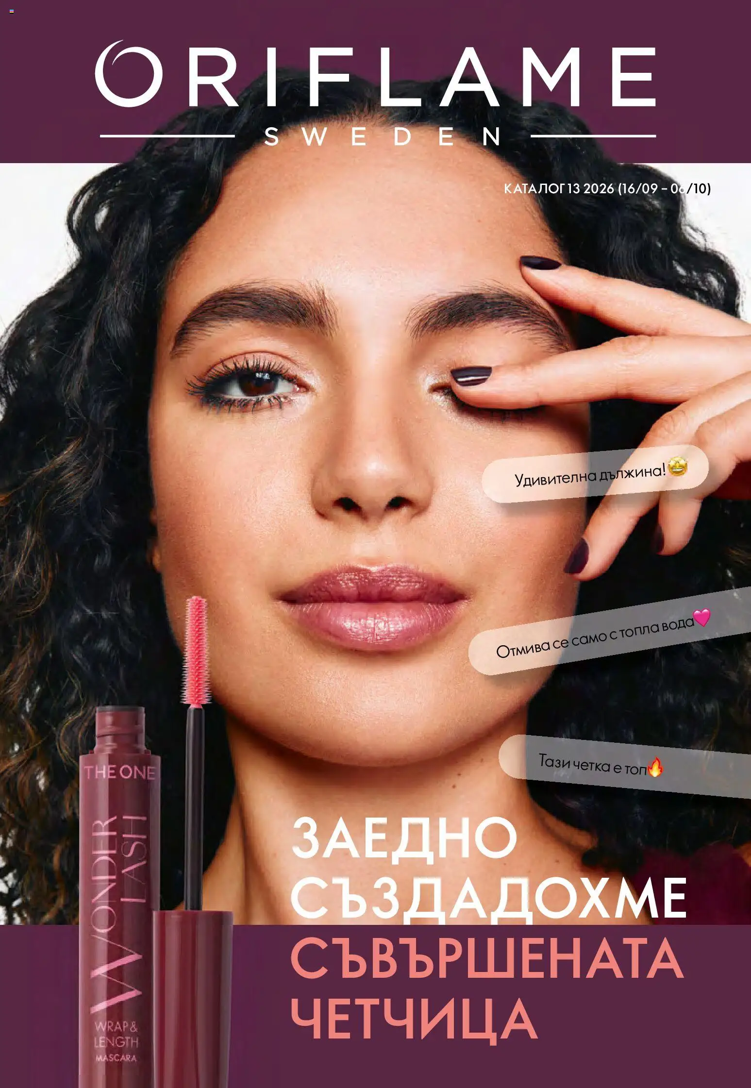 {H1} | Страница: 1 | Продукти: Вода