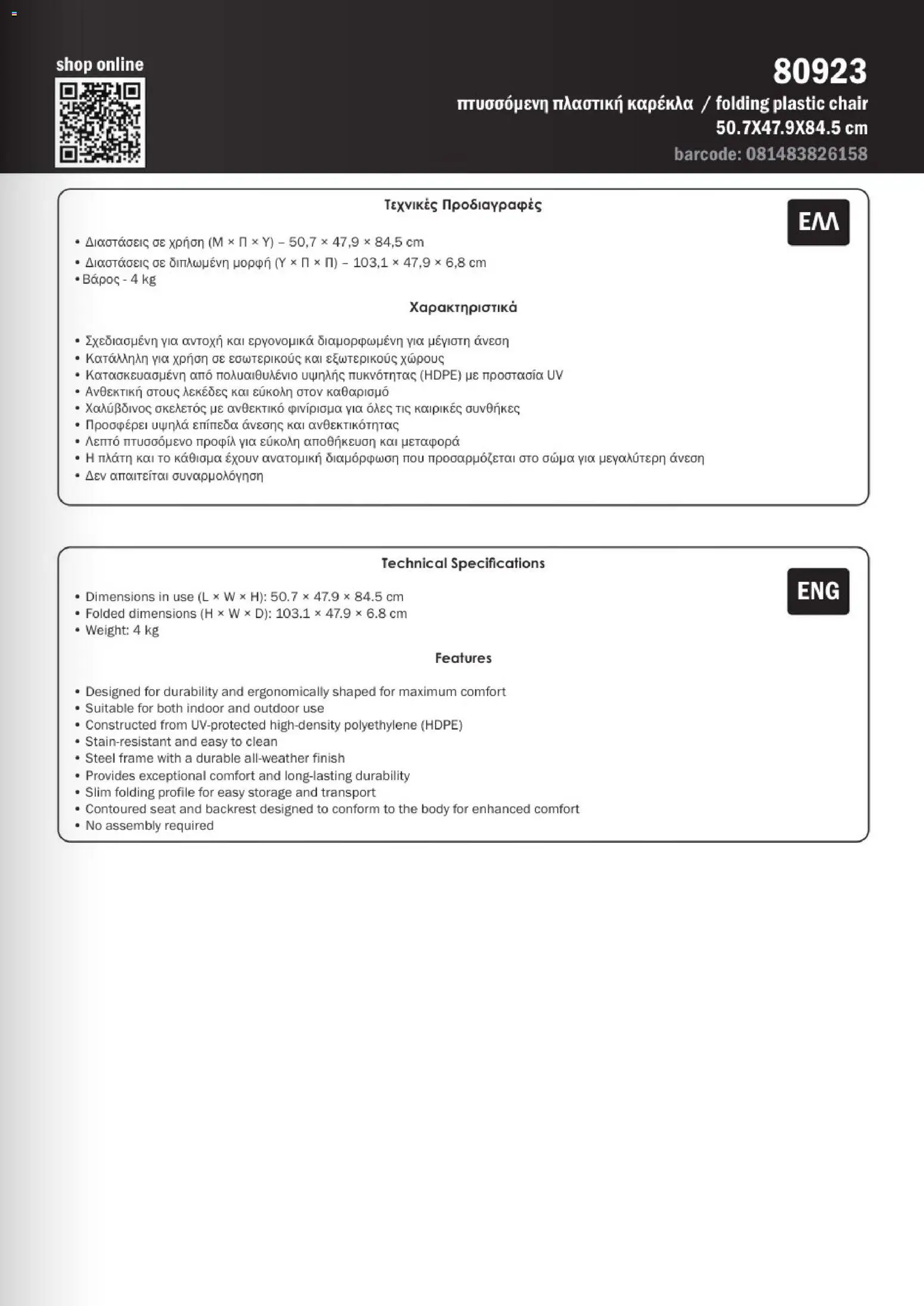 Mangas Home Improvement φυλλαδιο lifetime – σε ισχύ από 01/06/2026 | Σελίδα: 39