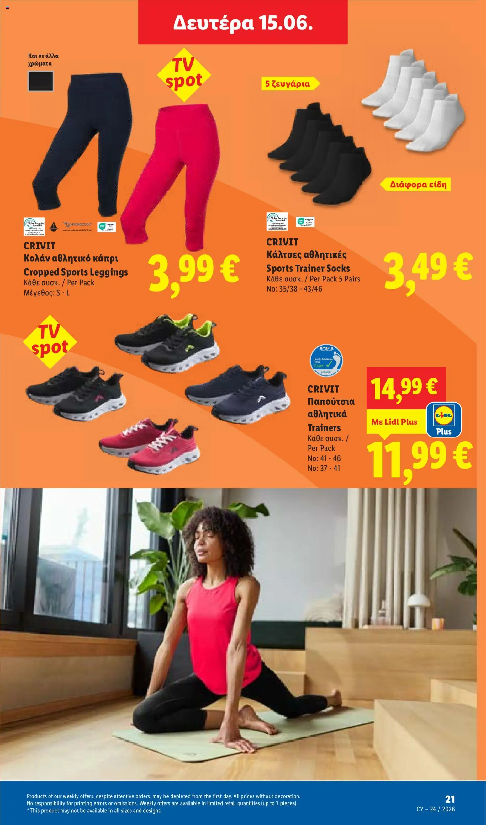Lidl φυλλαδιο – σε ισχύ από 11.06.2026 | Σελίδα: 59