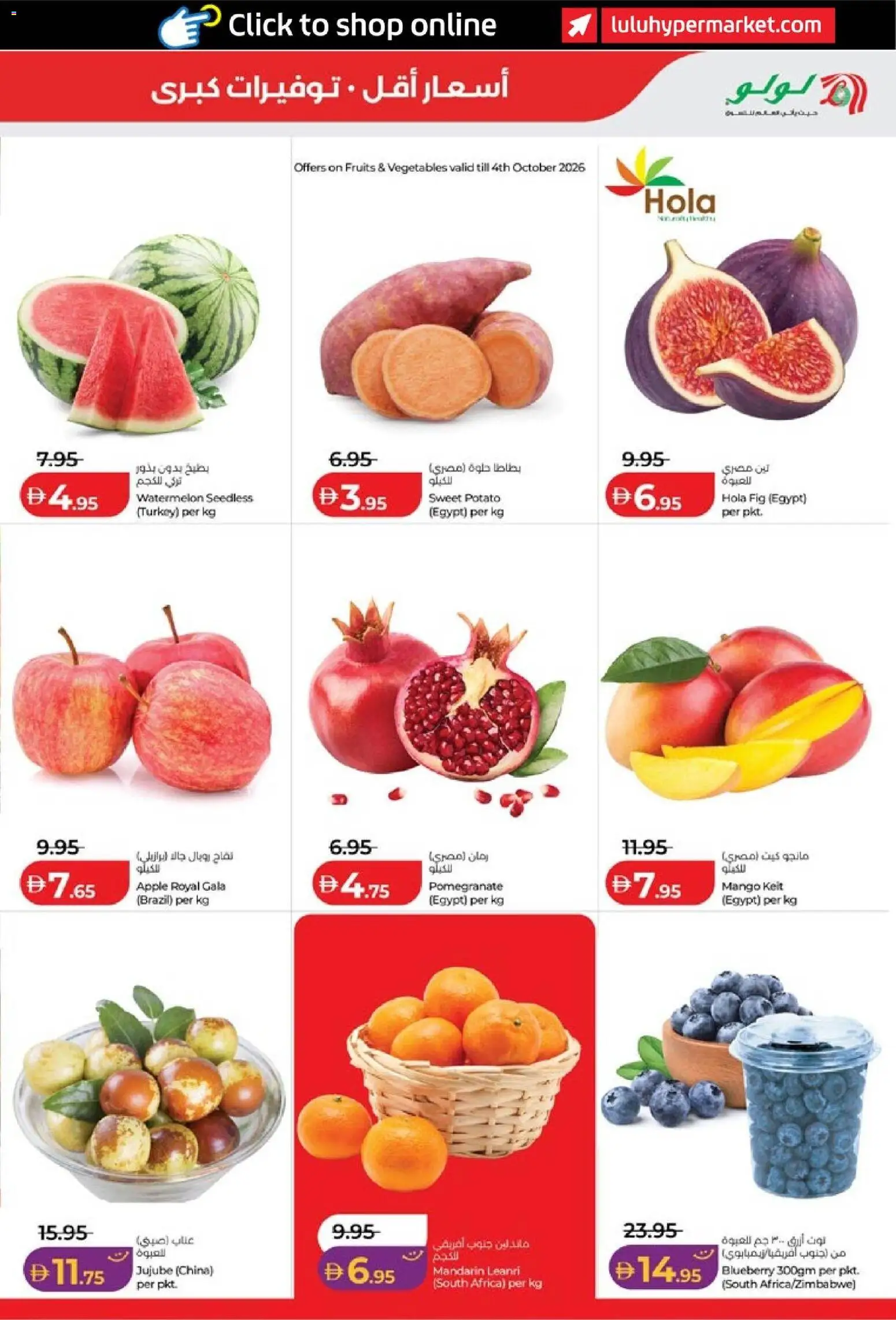 {H1} | Page: 23 | Products: Apple, Vegetables, Mango
