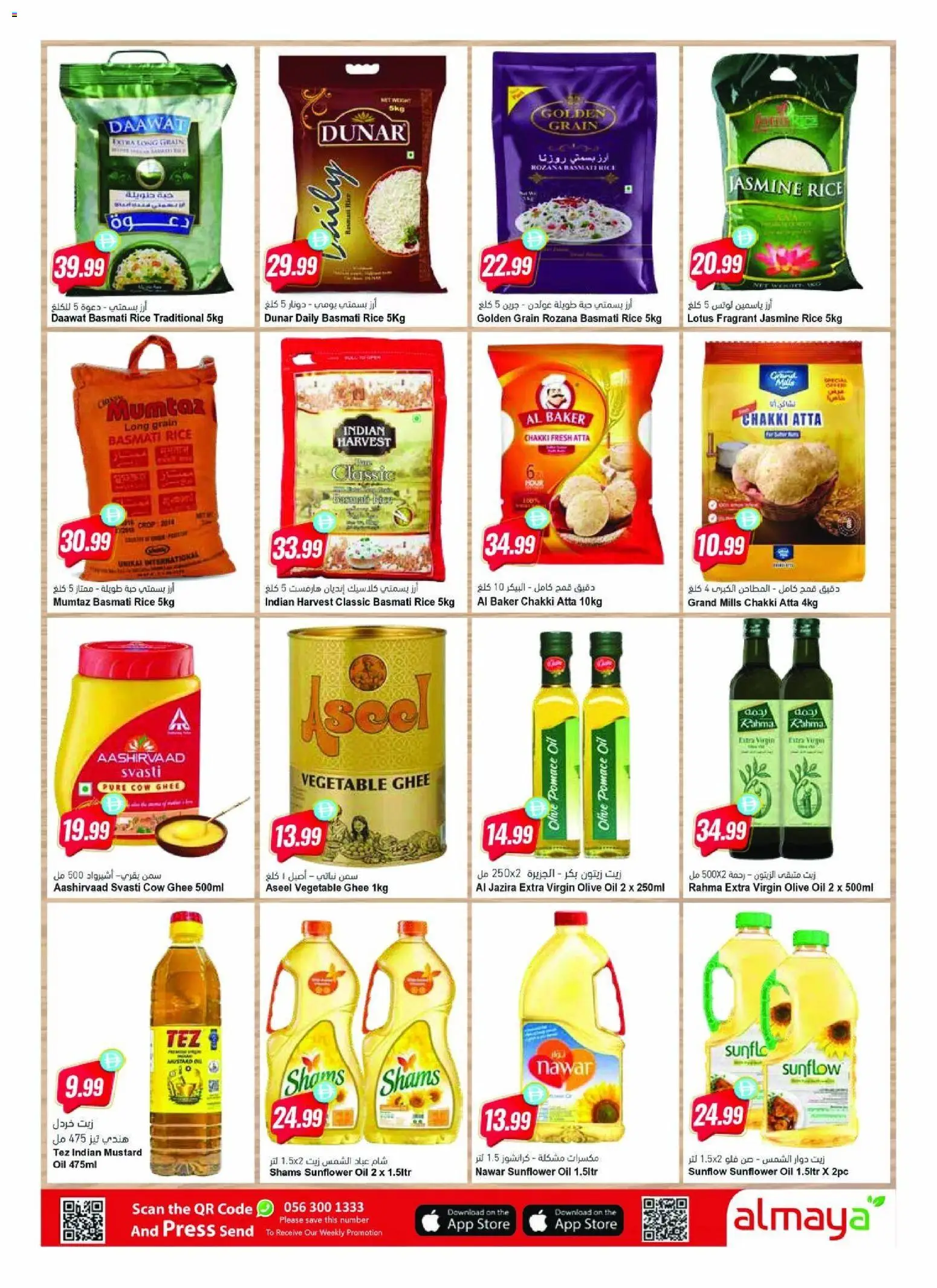 {H1} | Page: 16 | Products: Jablká, Hovězí maso, Spil
