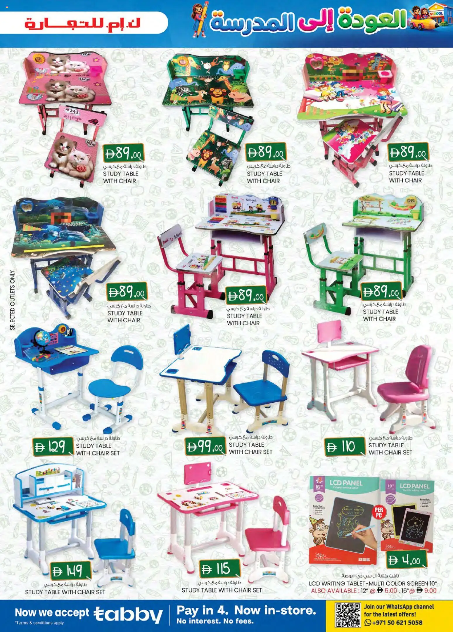 {H1} | Page: 7 | Products: Table, Chair