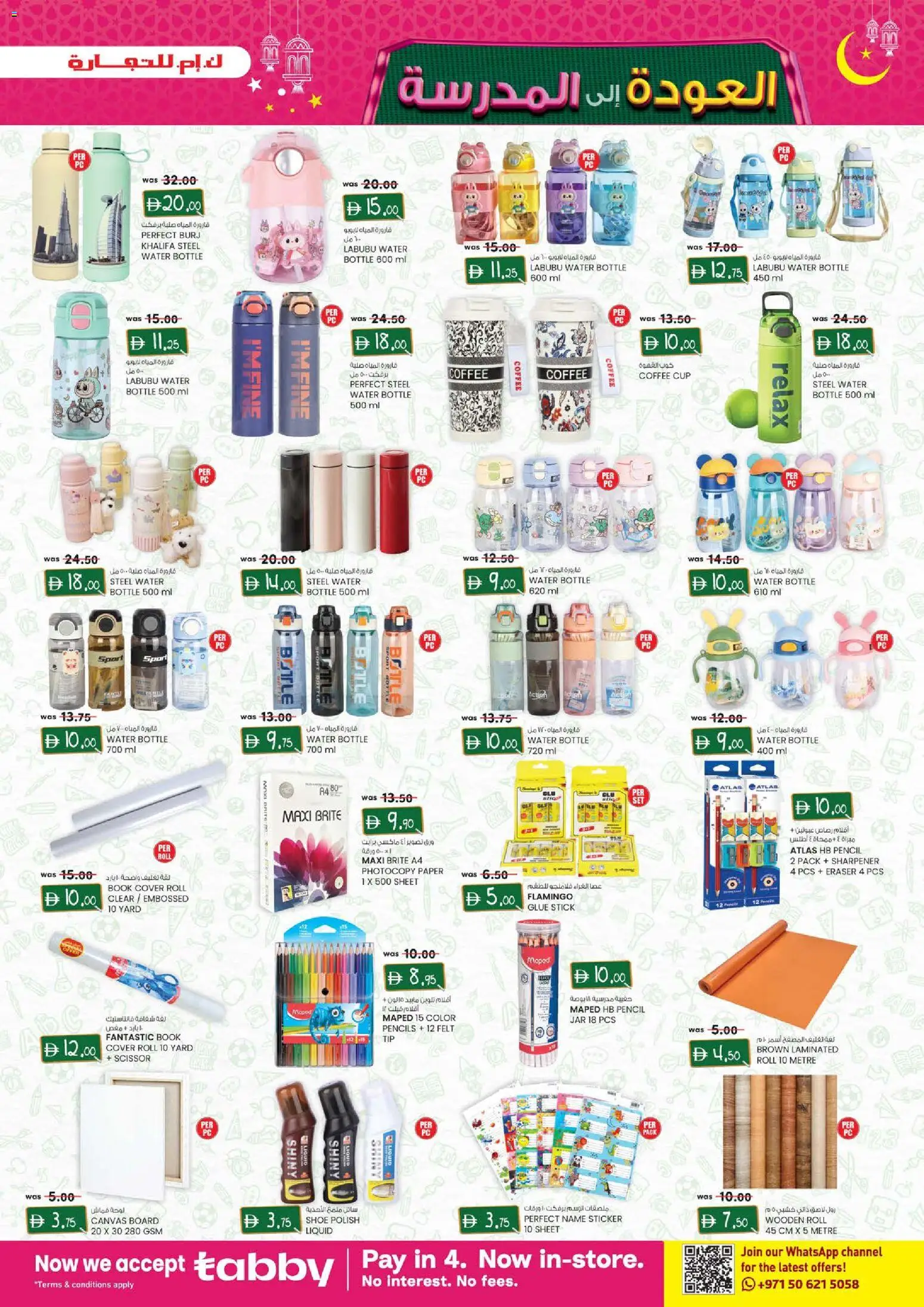 {H1} | Page: 11 | Products: Cover, Paper, Canvas, Water