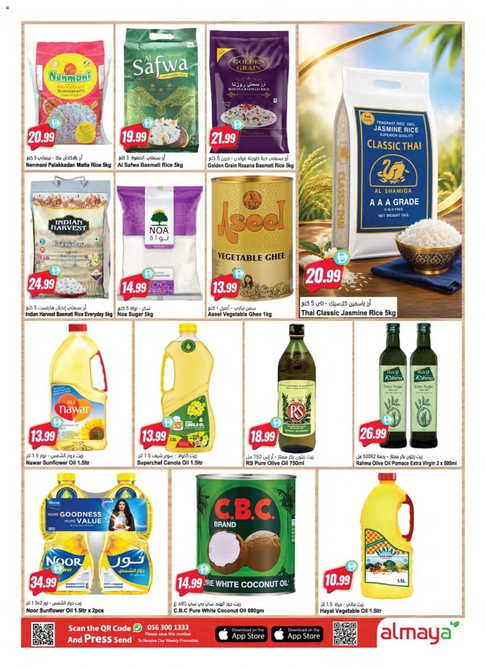 {H1} | Page: 12 | Products: Jablká, Hovězí maso, Spil