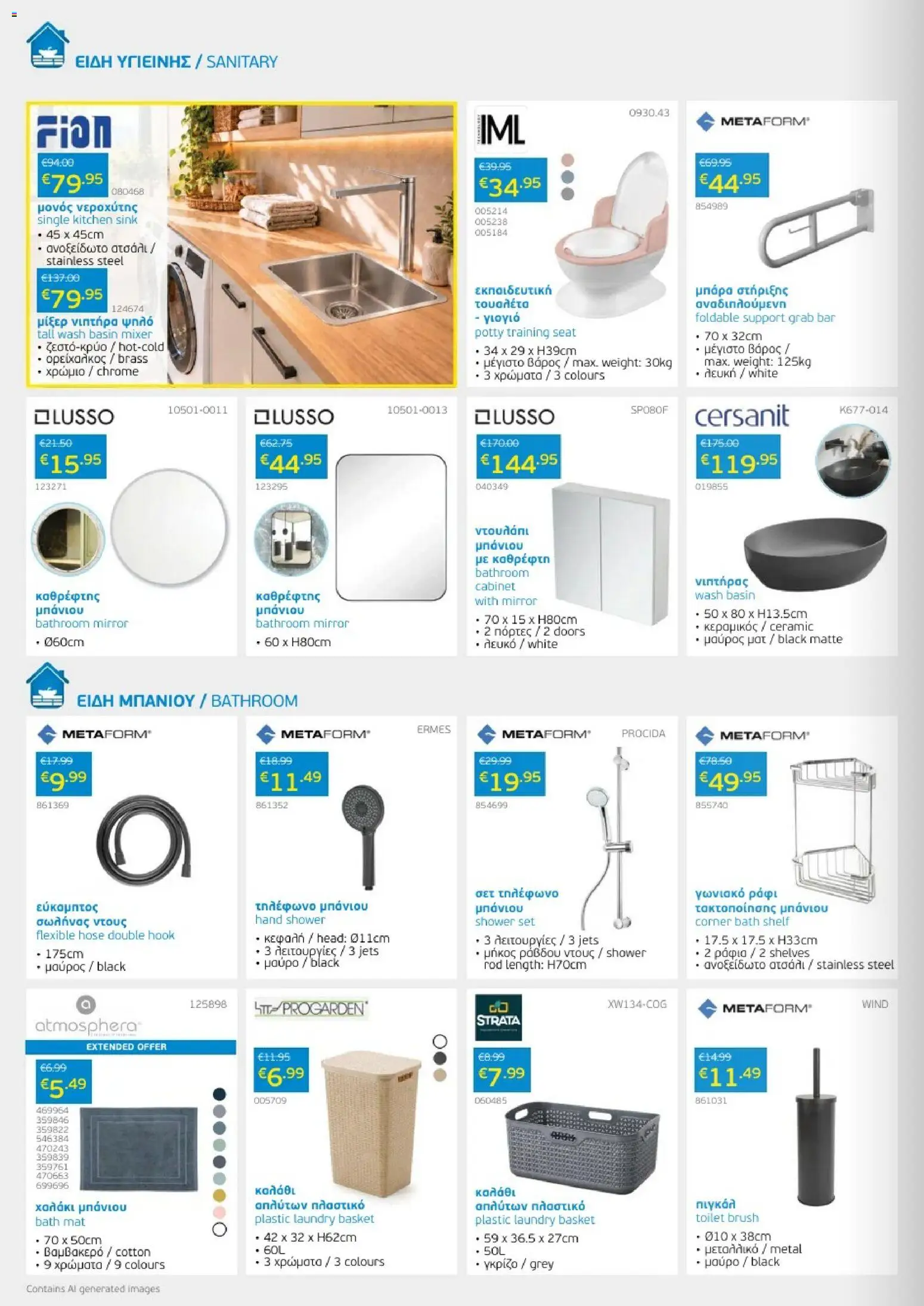 Mangas Home Improvement φυλλαδιο – σε ισχύ από 01/11/2026 | Σελίδα: 8