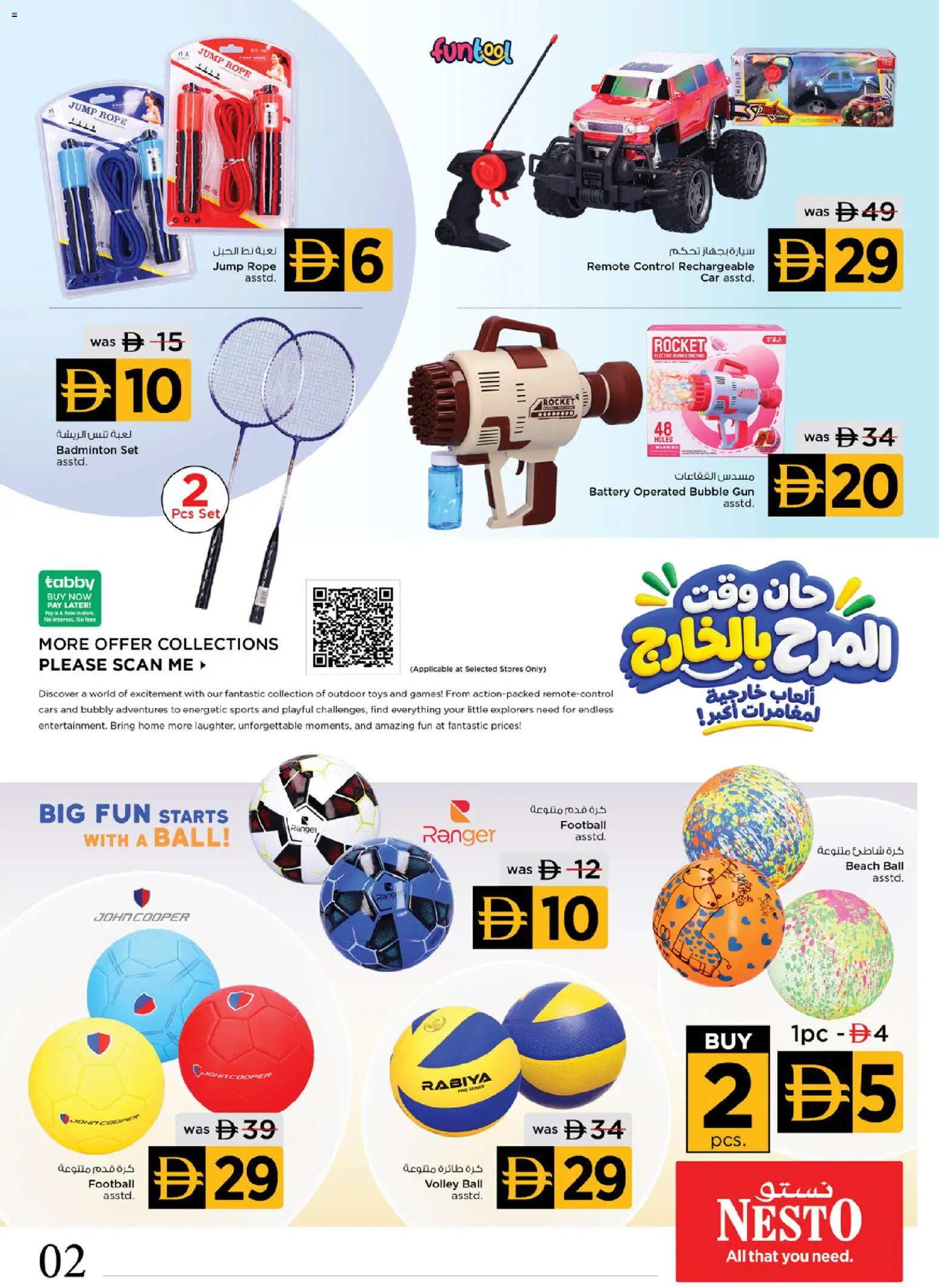 {H1} | Page: 13 | Products: Games, Battery, Remote, Toys