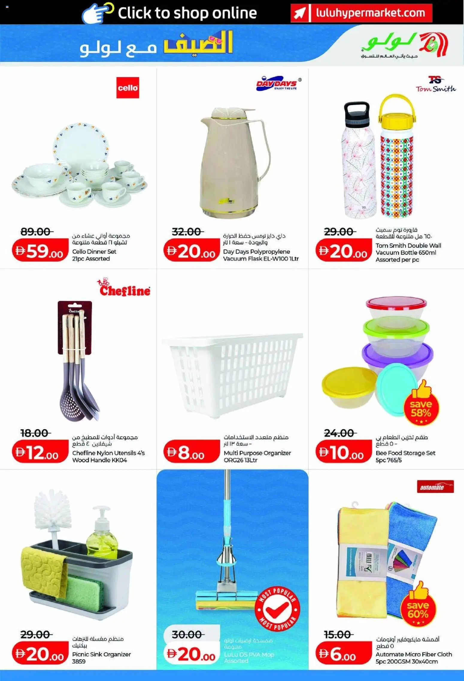 {H1} | Page: 3 | Products: Πιζάμες, Presse-agrumes