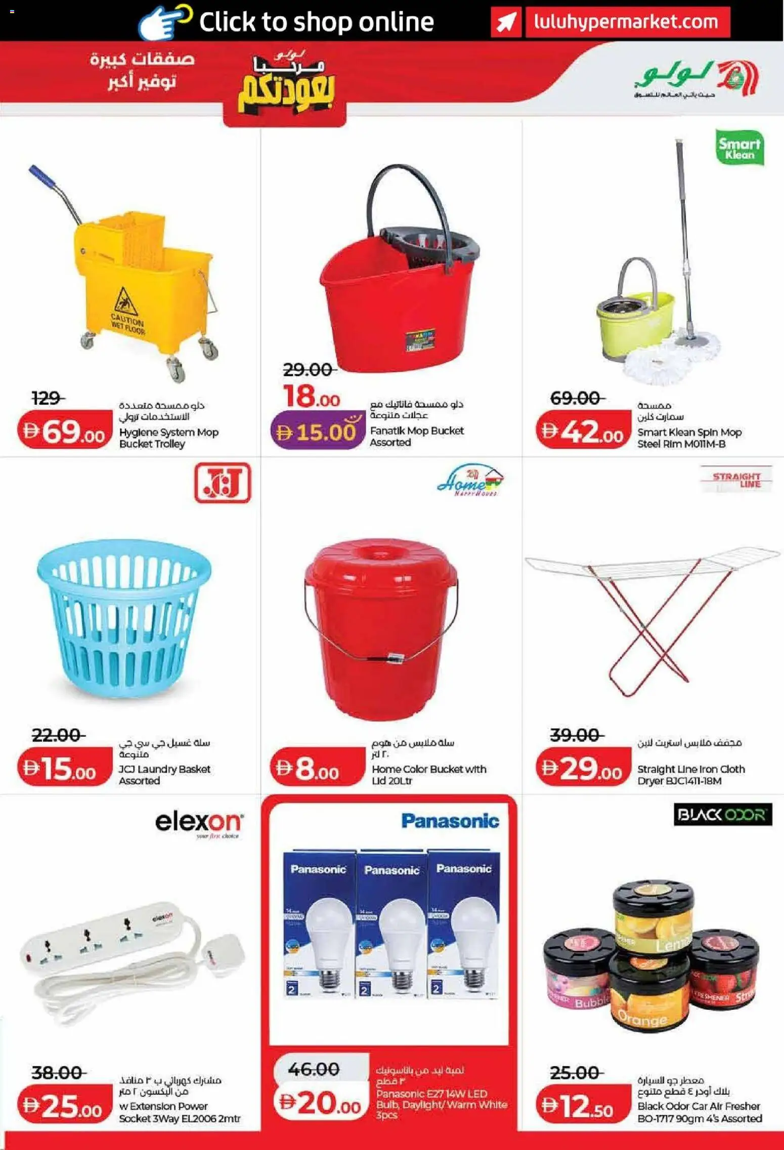 {H1} | Page: 63 | Products: Socket, Dryer, Iron, Basket