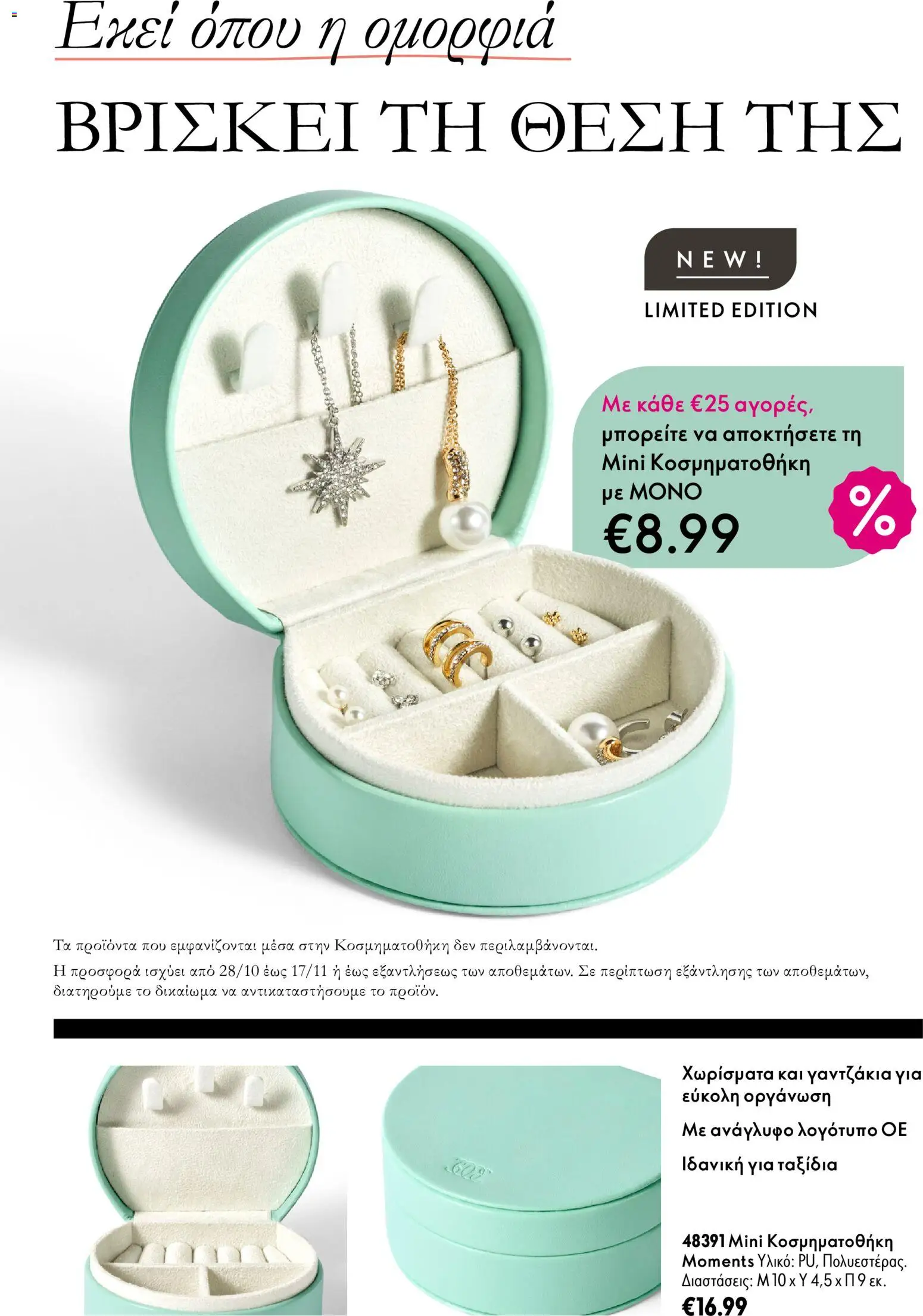 Oriflame Φυλλάδιο - σε ισχύ από 28/10/2026 | Σελίδα: 4