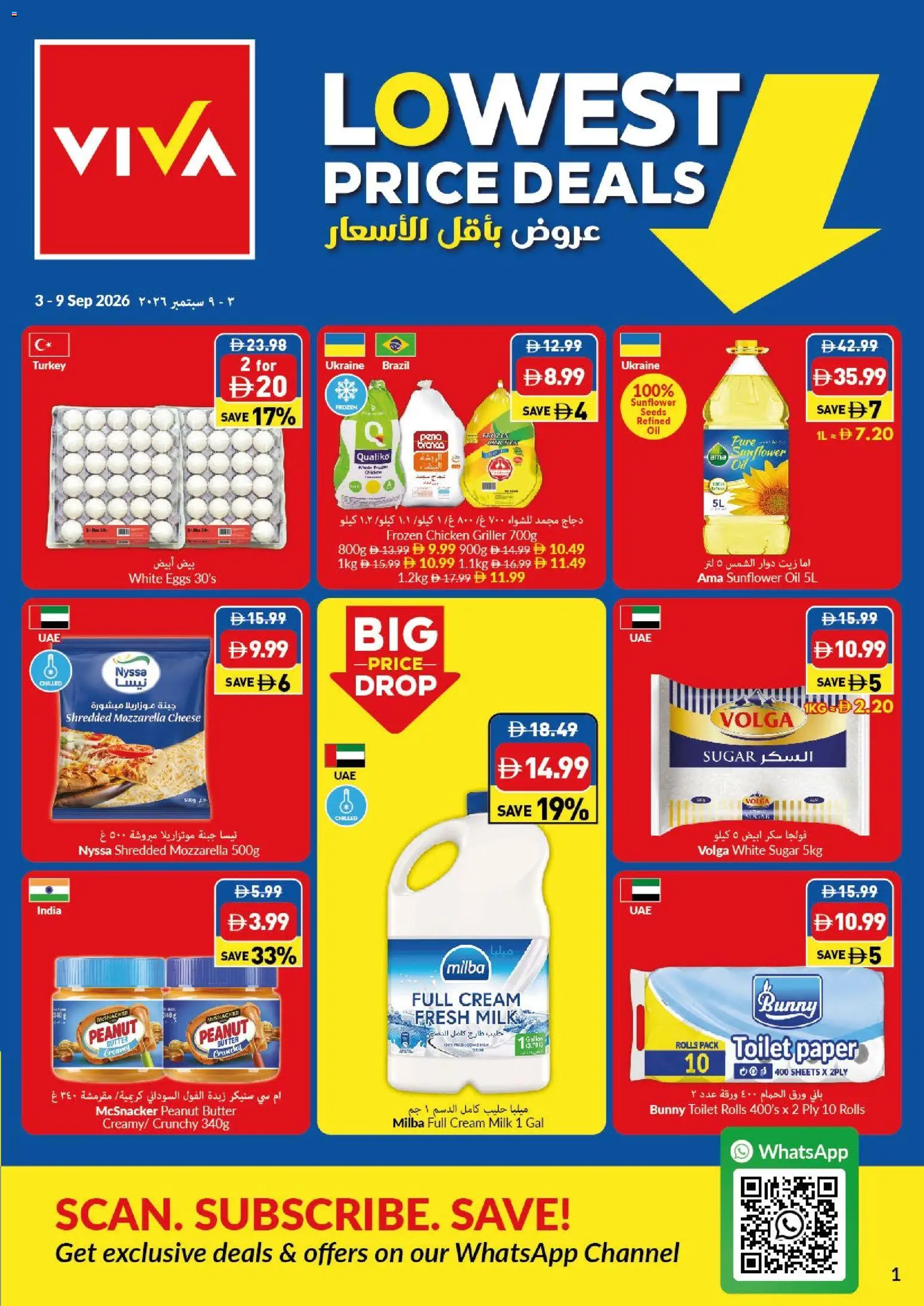 {H1} | Page: 1 | Products: Butter, Cheese, Oil, Griller