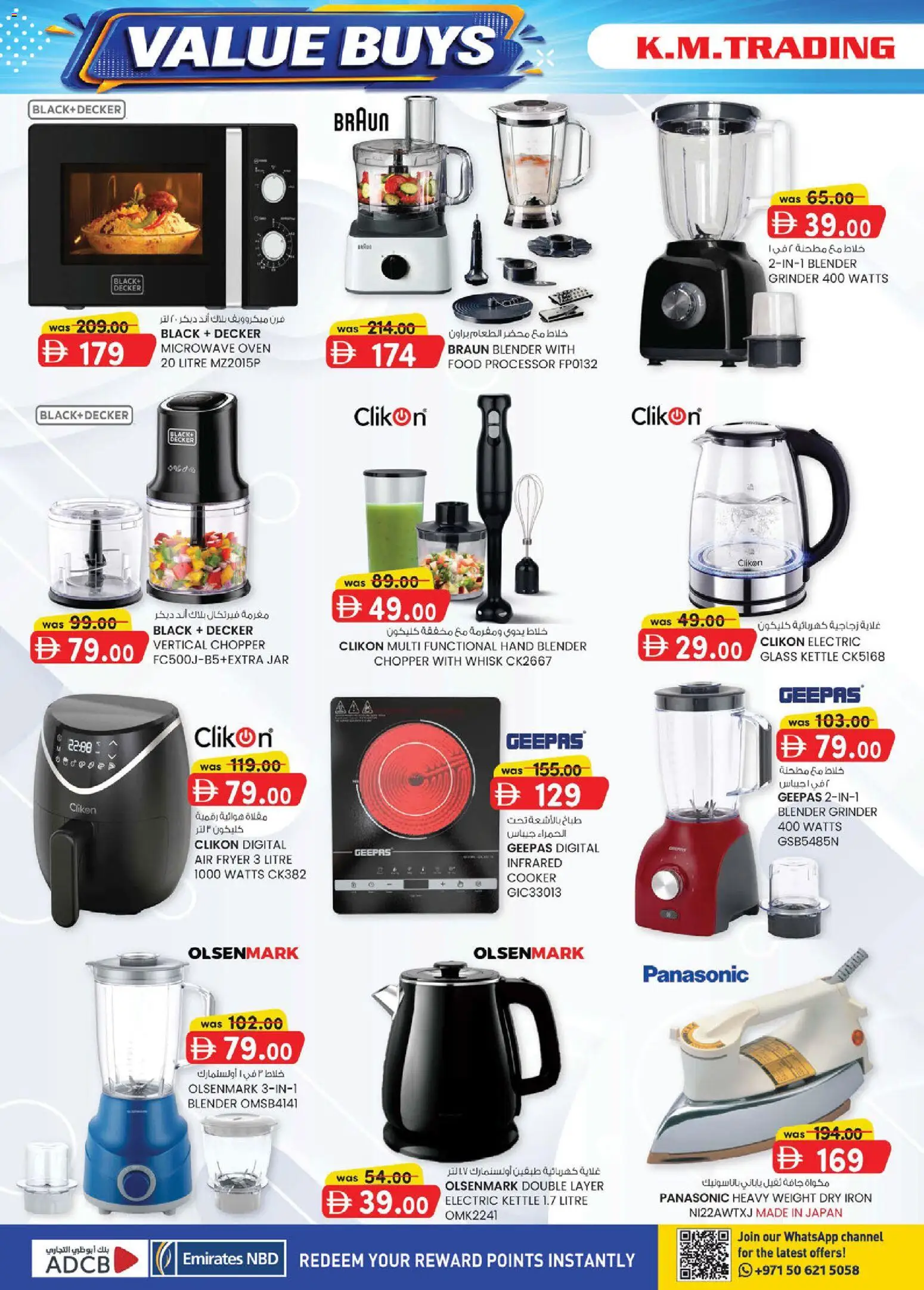 {H1} | Page: 8 | Products: Kettle, Air fryer, Grinder, Fryer
