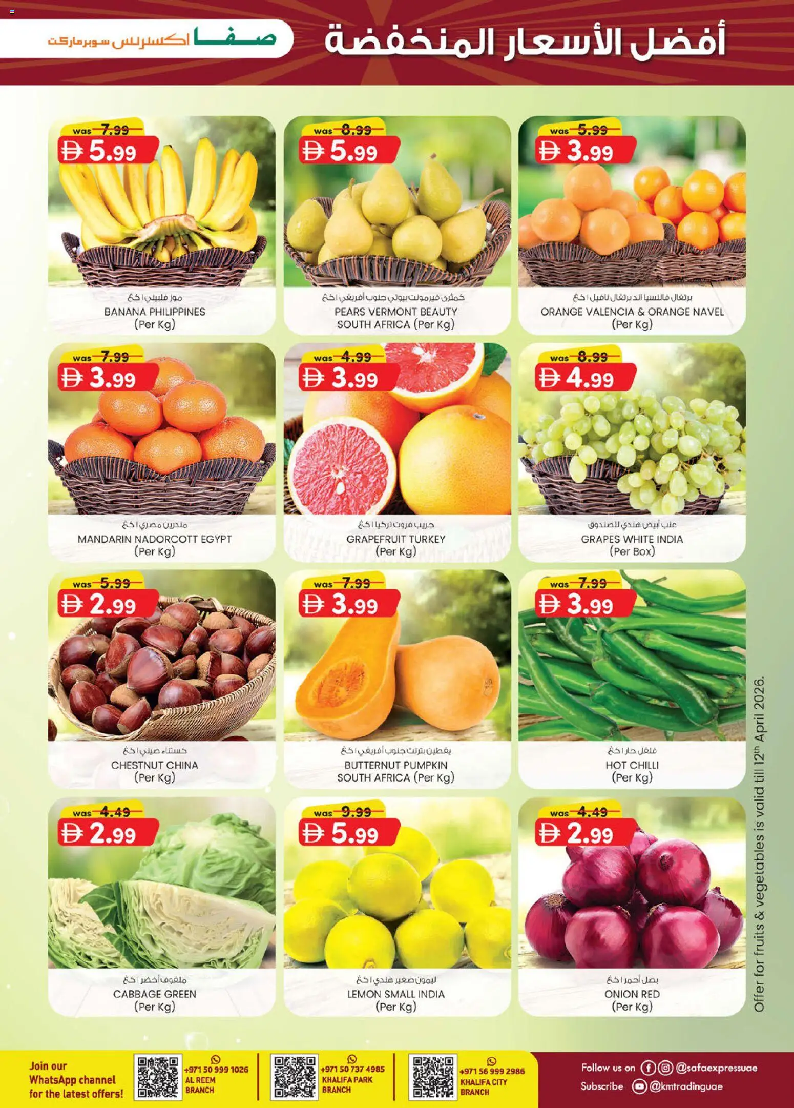 {H1} | Page: 5 | Products: Orange, Lemon, Chilli, Pears