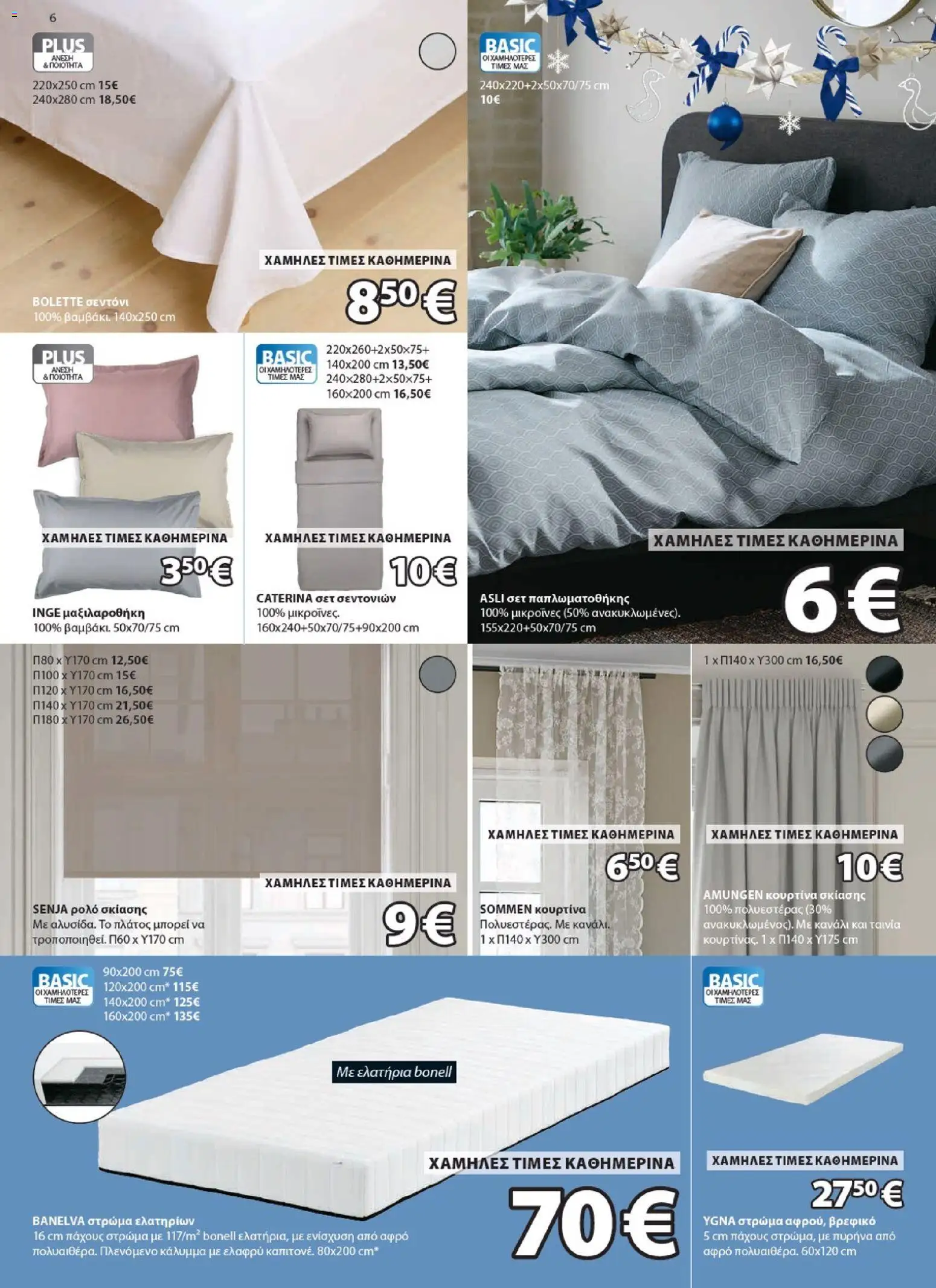 JYSK Φυλλάδιο - σε ισχύ από 24/10/2026 | Σελίδα: 6