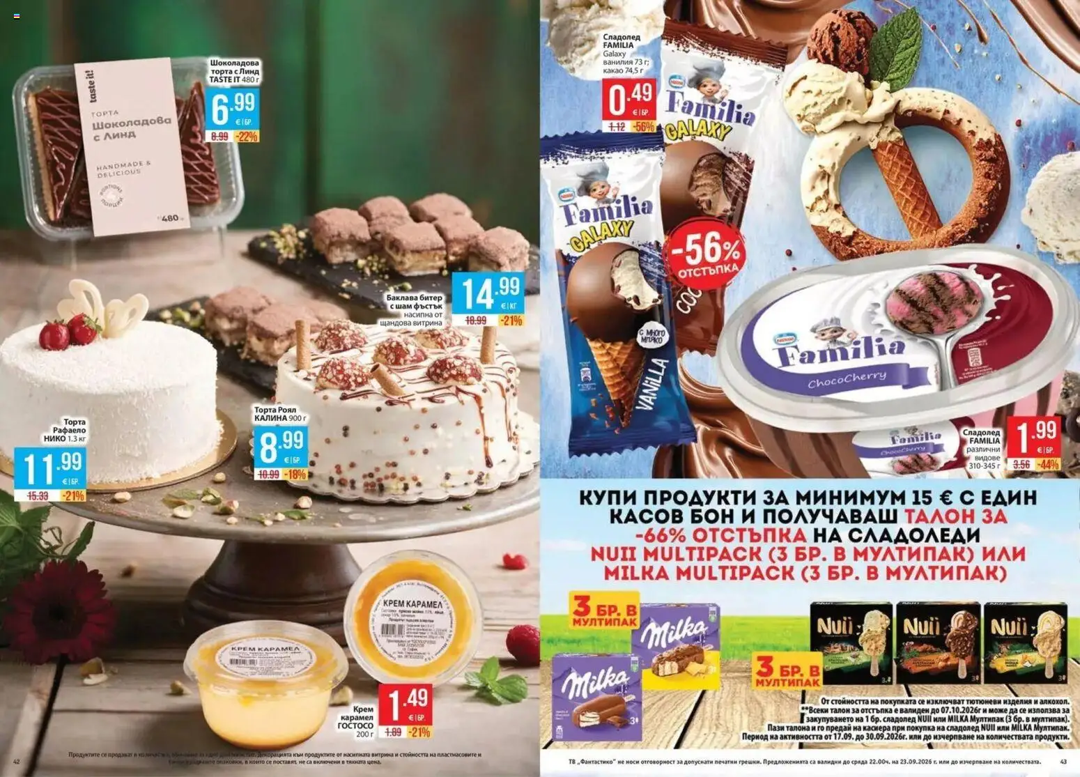 Нова Фантастико брошура Пловдив от 17.09.2026 | Страница: 22 | Продукти: Крем, Тв, Торта, Битер