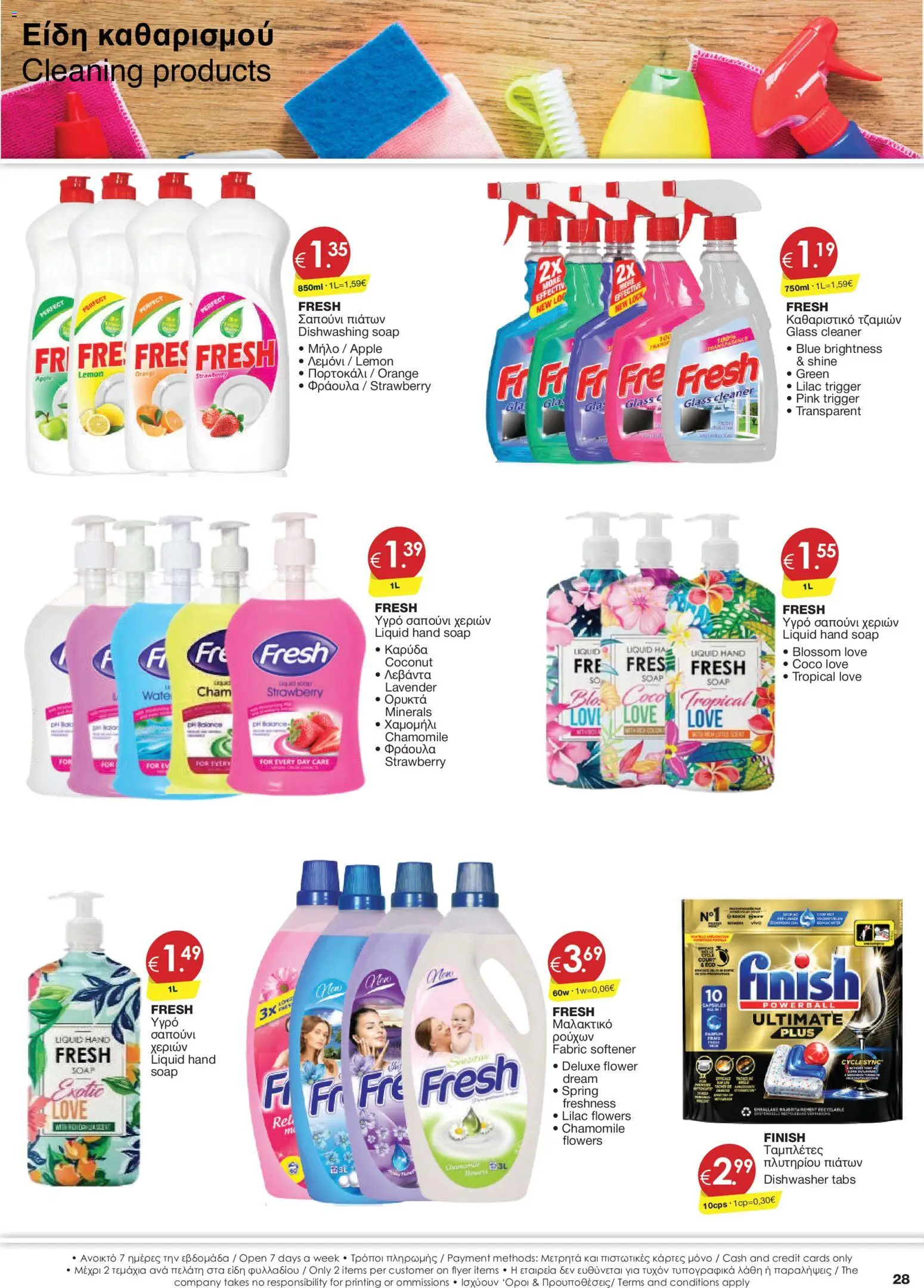 Super Discount Store φυλλαδιο – σε ισχύ από 29/09/2026 | Σελίδα: 28