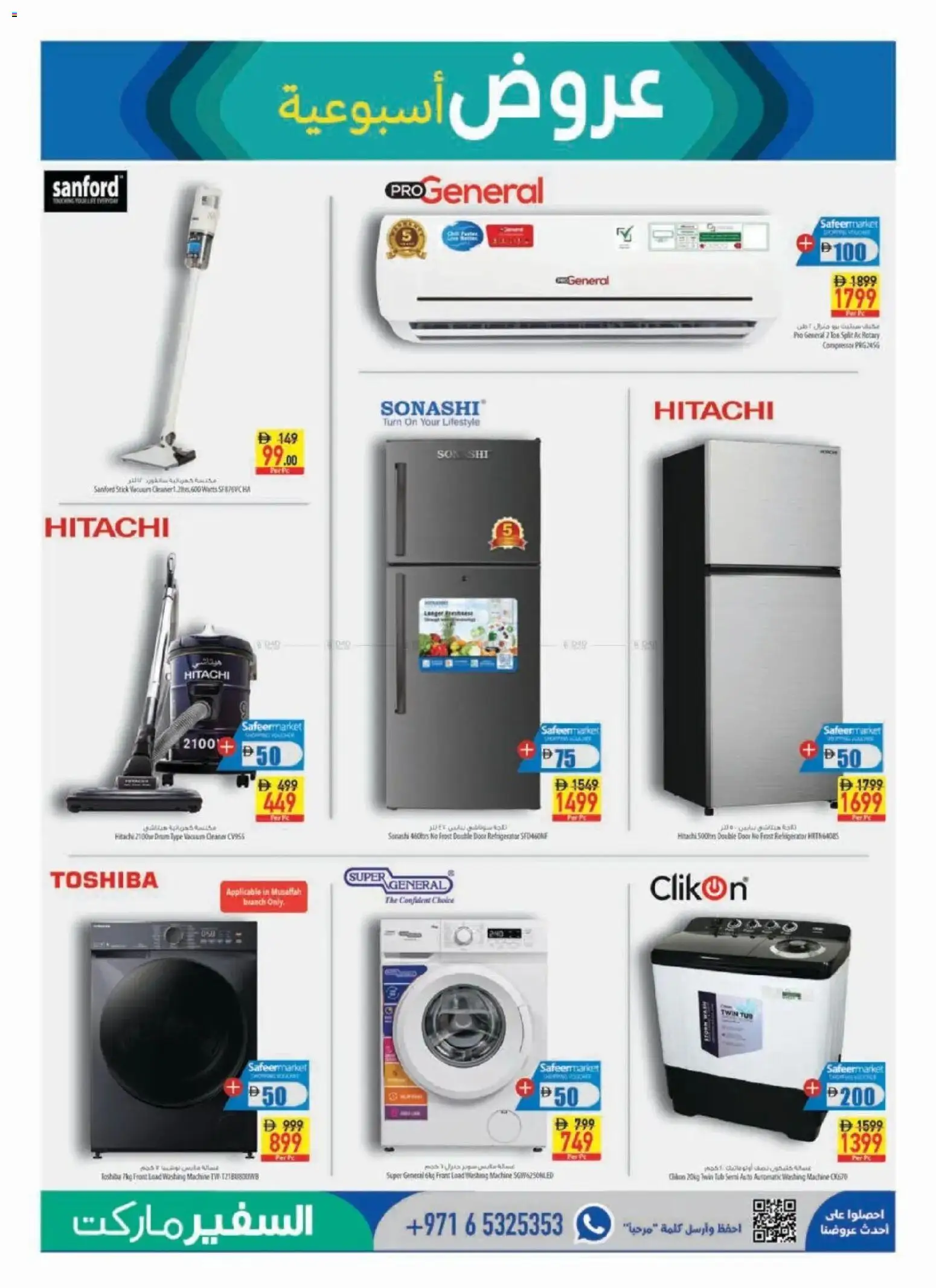{H1} | Page: 19 | Products: Refrigerator, Compressor, Vacuum cleaner, PC