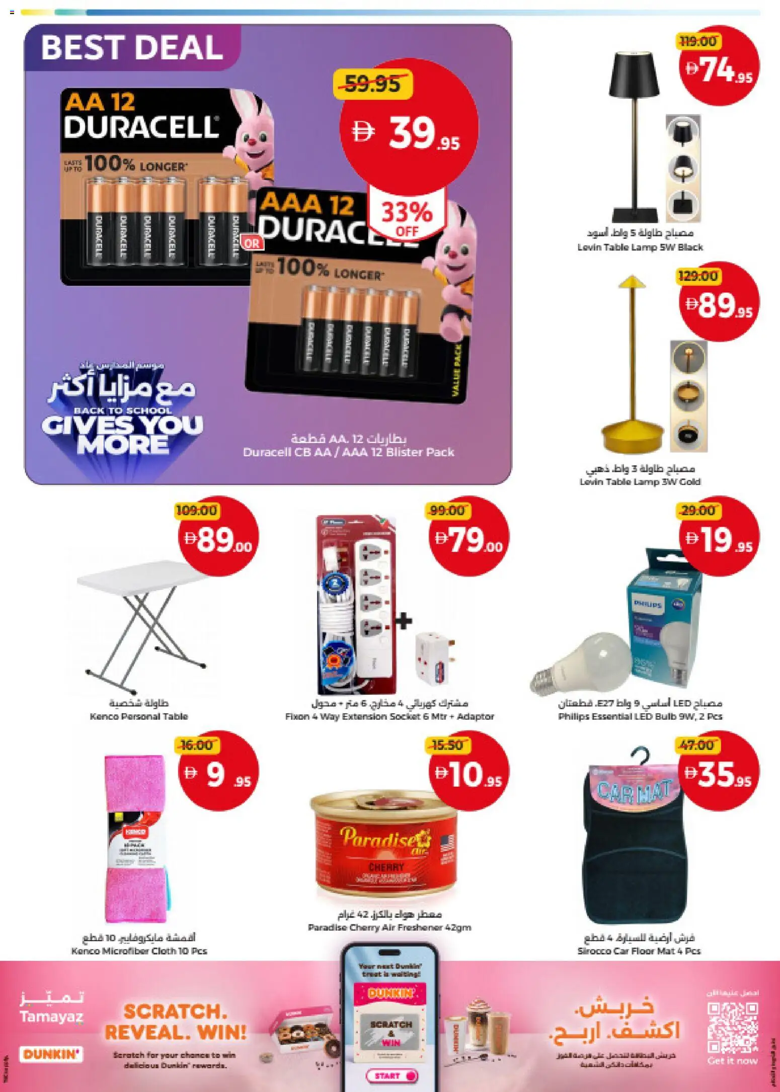 {H1} | Page: 42 | Products: Table, Socket, Air freshener, Lamp