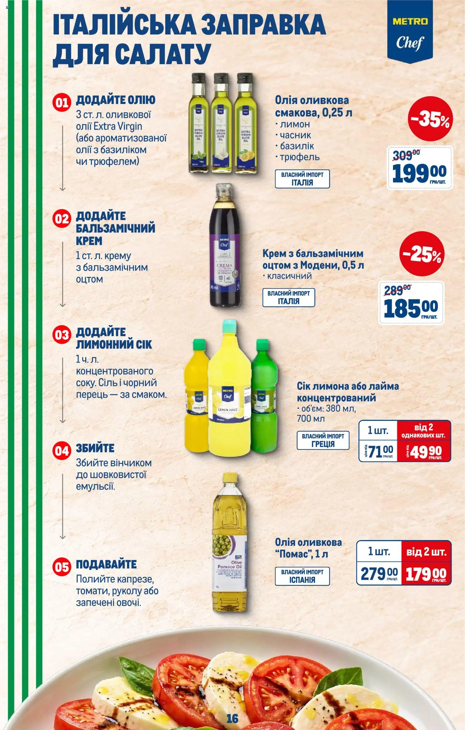Metro Kаталог - дійснийкції з 21.10.2026 | Сторінка: 18
