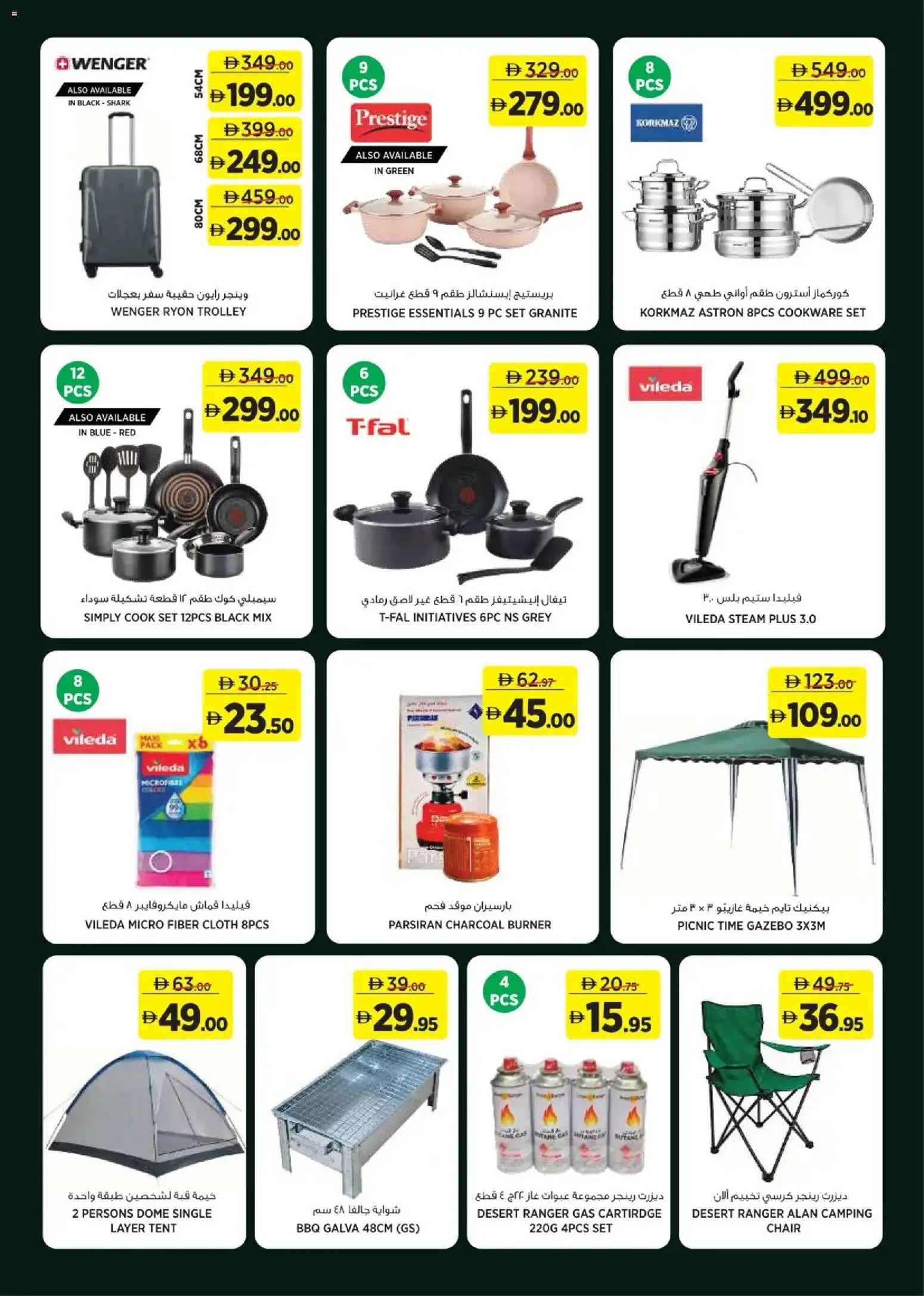 {H1} | Page: 26 | Products: Chair, Tent, Cookware, PC