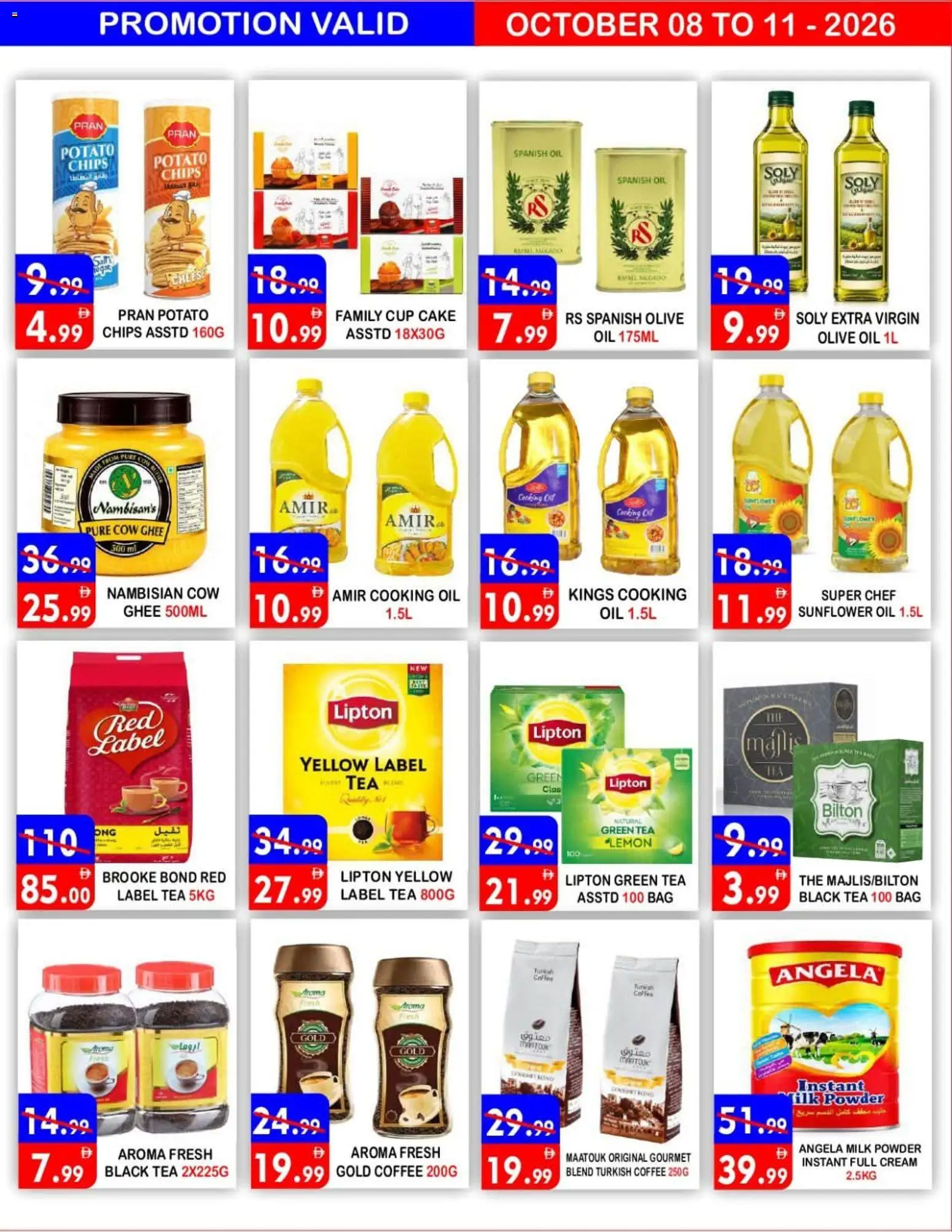 {H1} | Page: 8 | Products: Milk, Oil, Chips, Cream