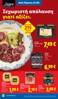 DELUXE Ζαμπόν ωρίμανσης, Jamon Serrano Gran, Reserva, DELUXE Ζαμπόν ωρίμανσης, Jamon Serrano Gran, Reserva, 70 g, 1 Kg = 31,29€ - Προεπισκόπηση φυλλαδίου από το κατάστημα Lidl,  σε ισχύ από 24/09/2026 | Σελίδα: 24