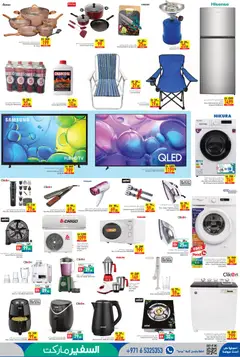 Preview of Safeermarket offers valid from 22 Oct, 2026 | Page: 7
