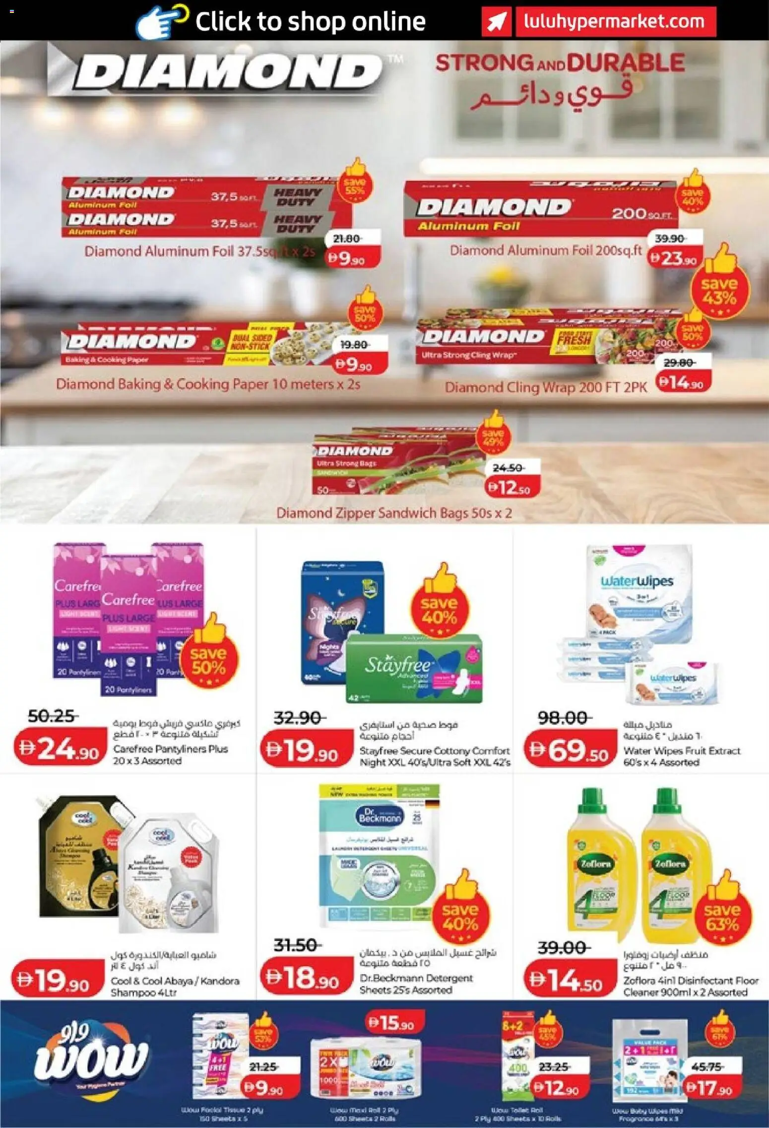 {H1} | Page: 36 | Products: Paper, Disinfectant, Water, Fruit