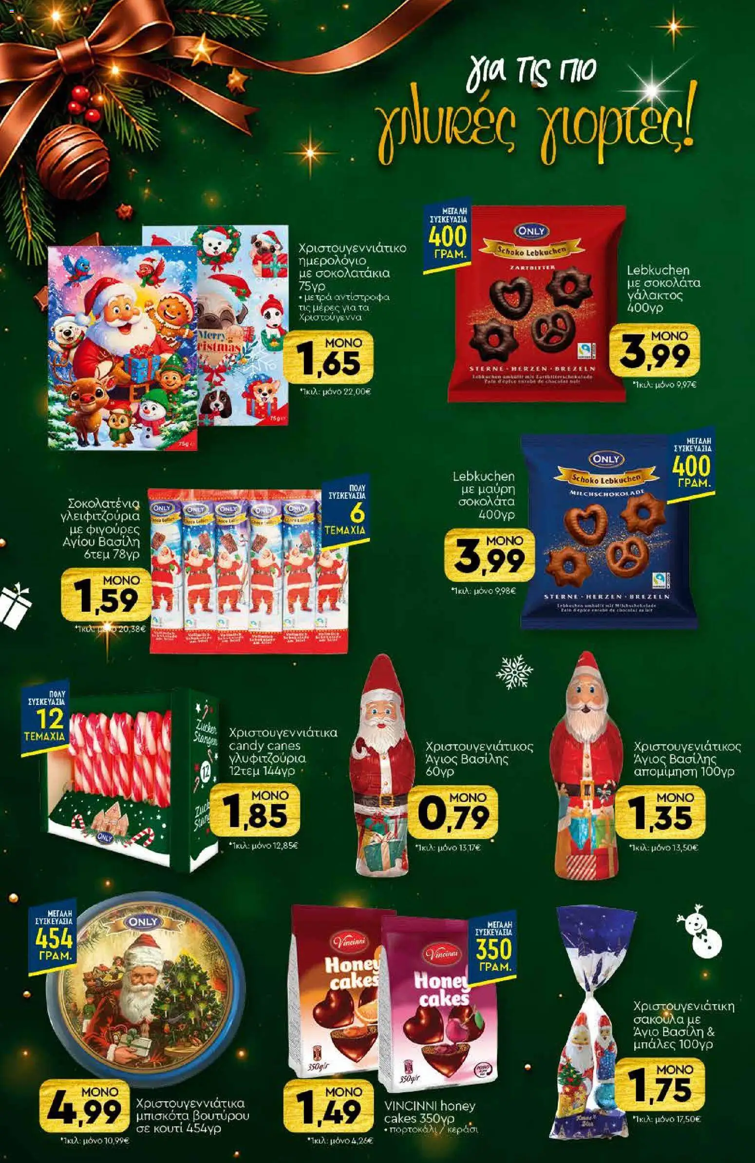Discount Markt Φυλλάδιο - σε ισχύ από 02/11/2026 | Σελίδα: 10