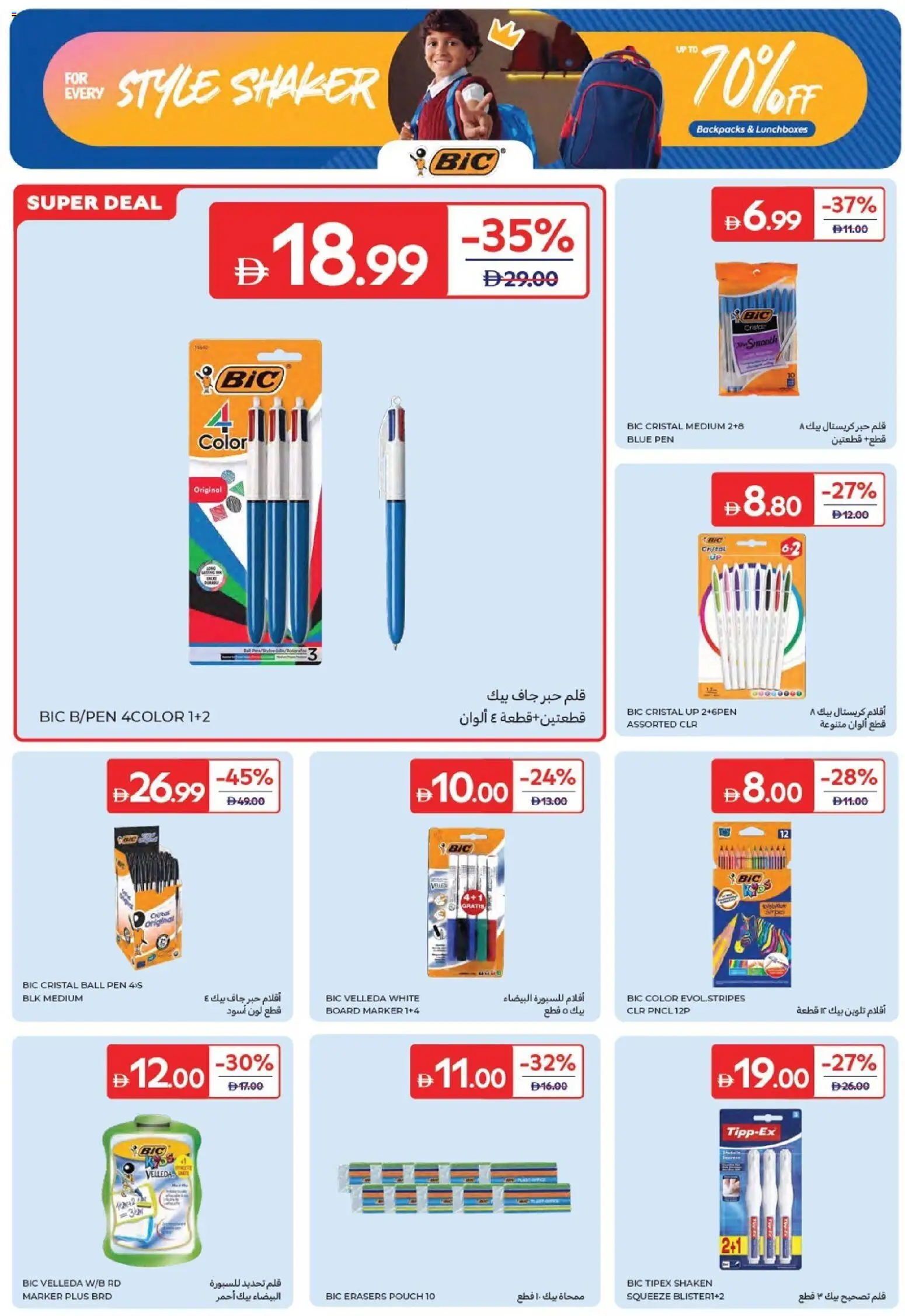 {H1} | Page: 20 | Products: Pen